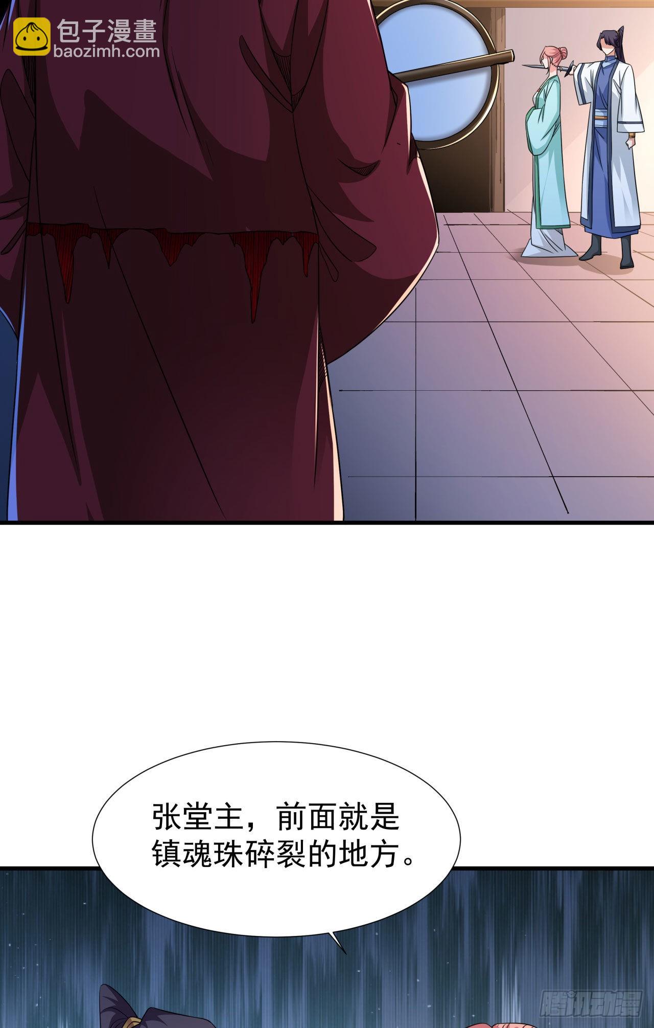 沒有道侶就會死 - 第56話 萬人雙修大典 - 6