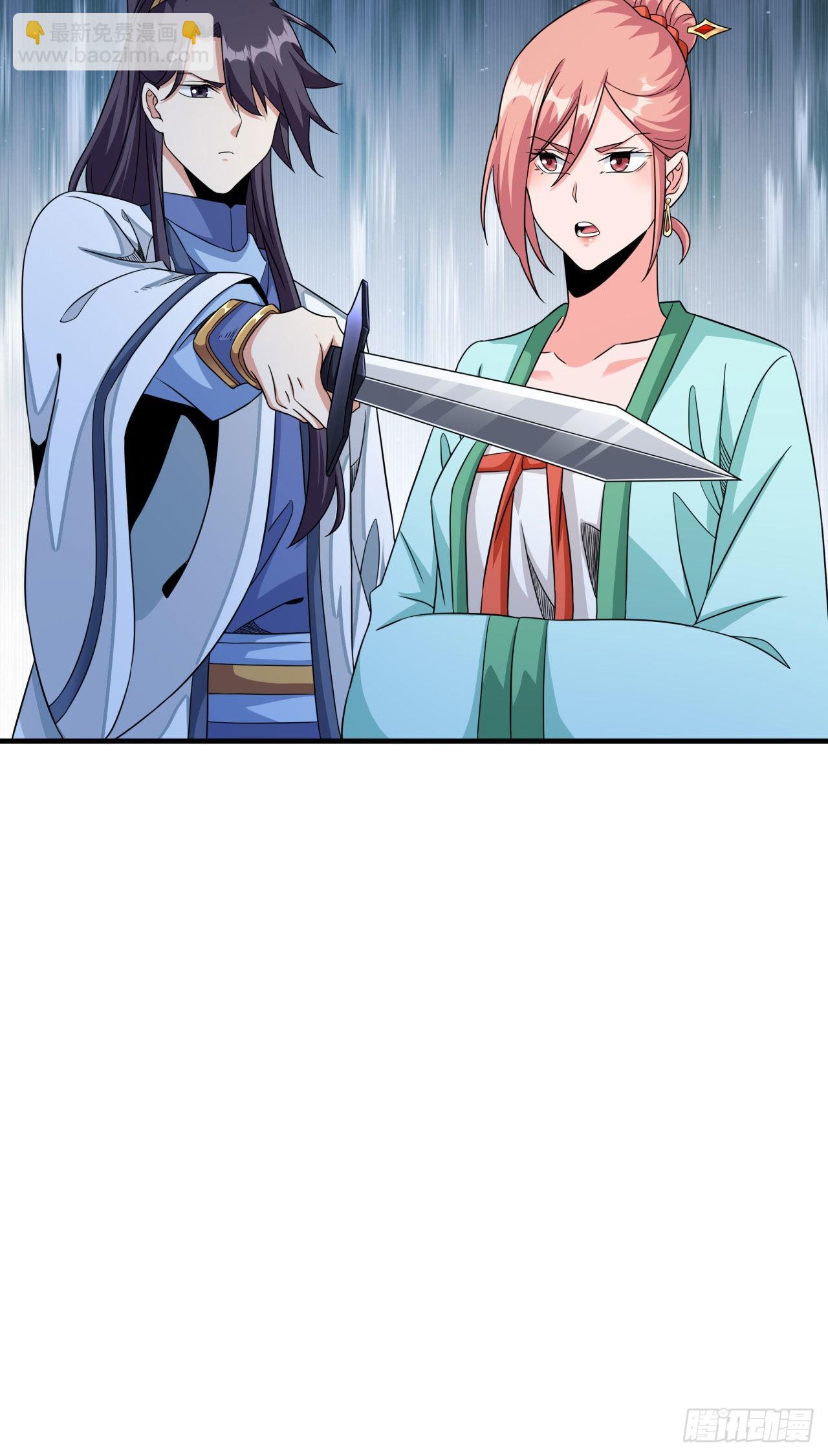 沒有道侶就會死 - 第56話 萬人雙修大典 - 7