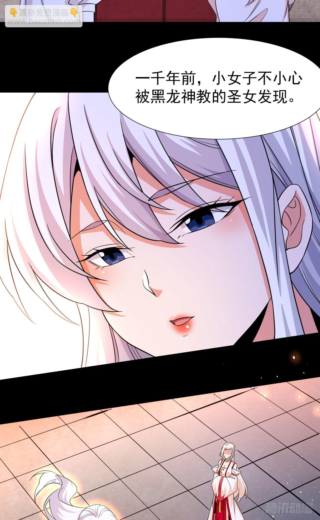 沒有道侶就會死 - 第56話 萬人雙修大典 - 4