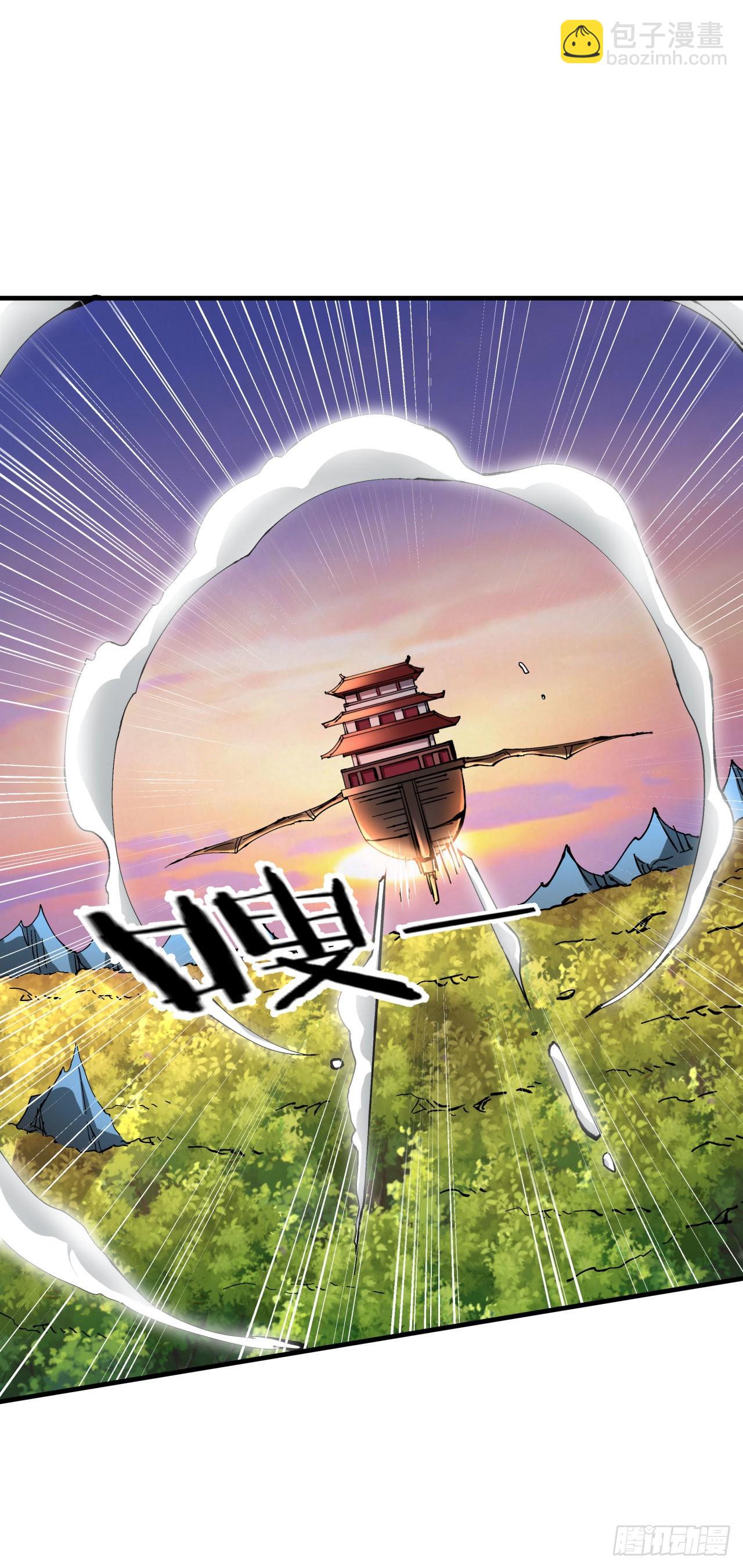 沒有道侶就會死 - 第56話 萬人雙修大典 - 4