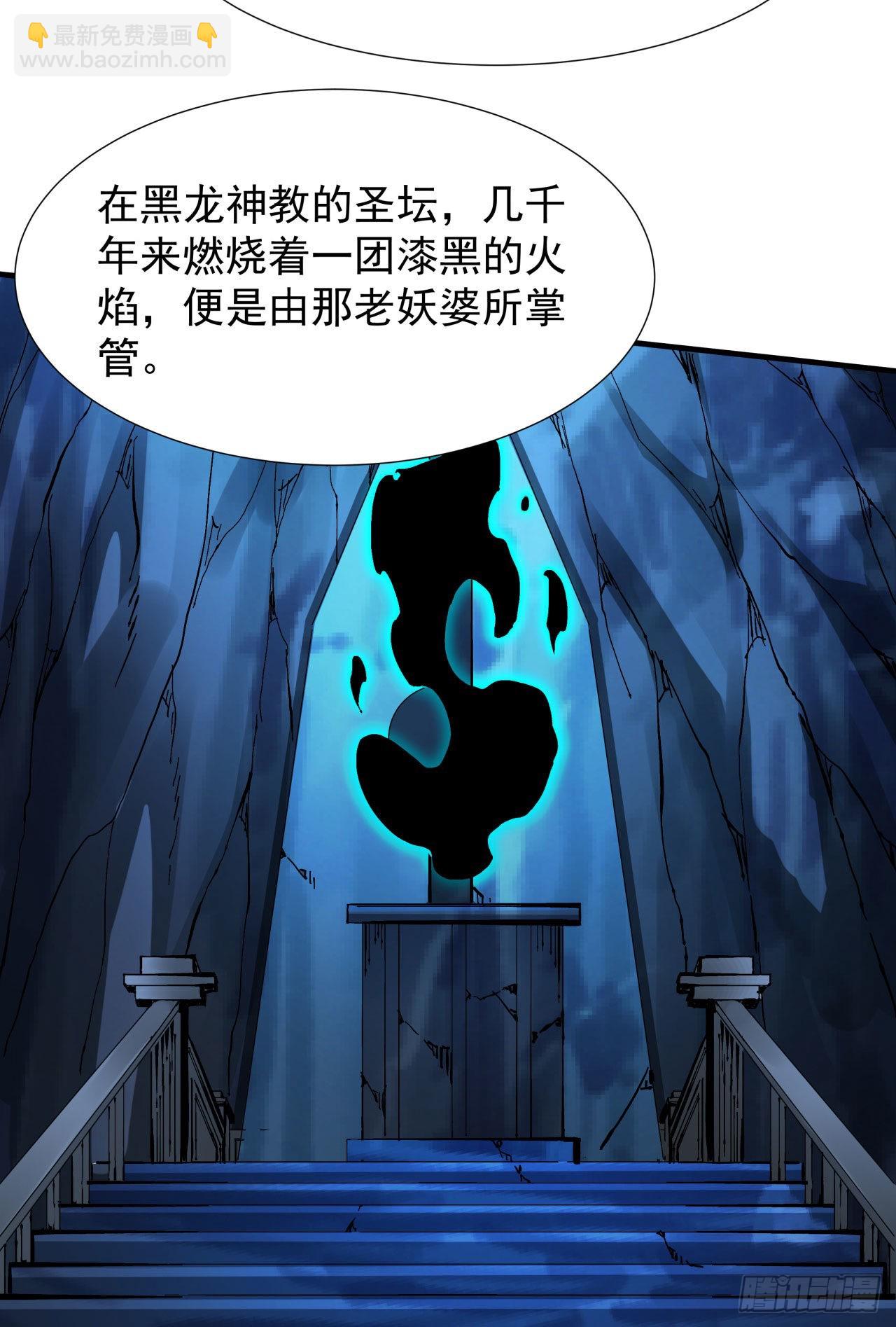 沒有道侶就會死 - 第56話 萬人雙修大典 - 1