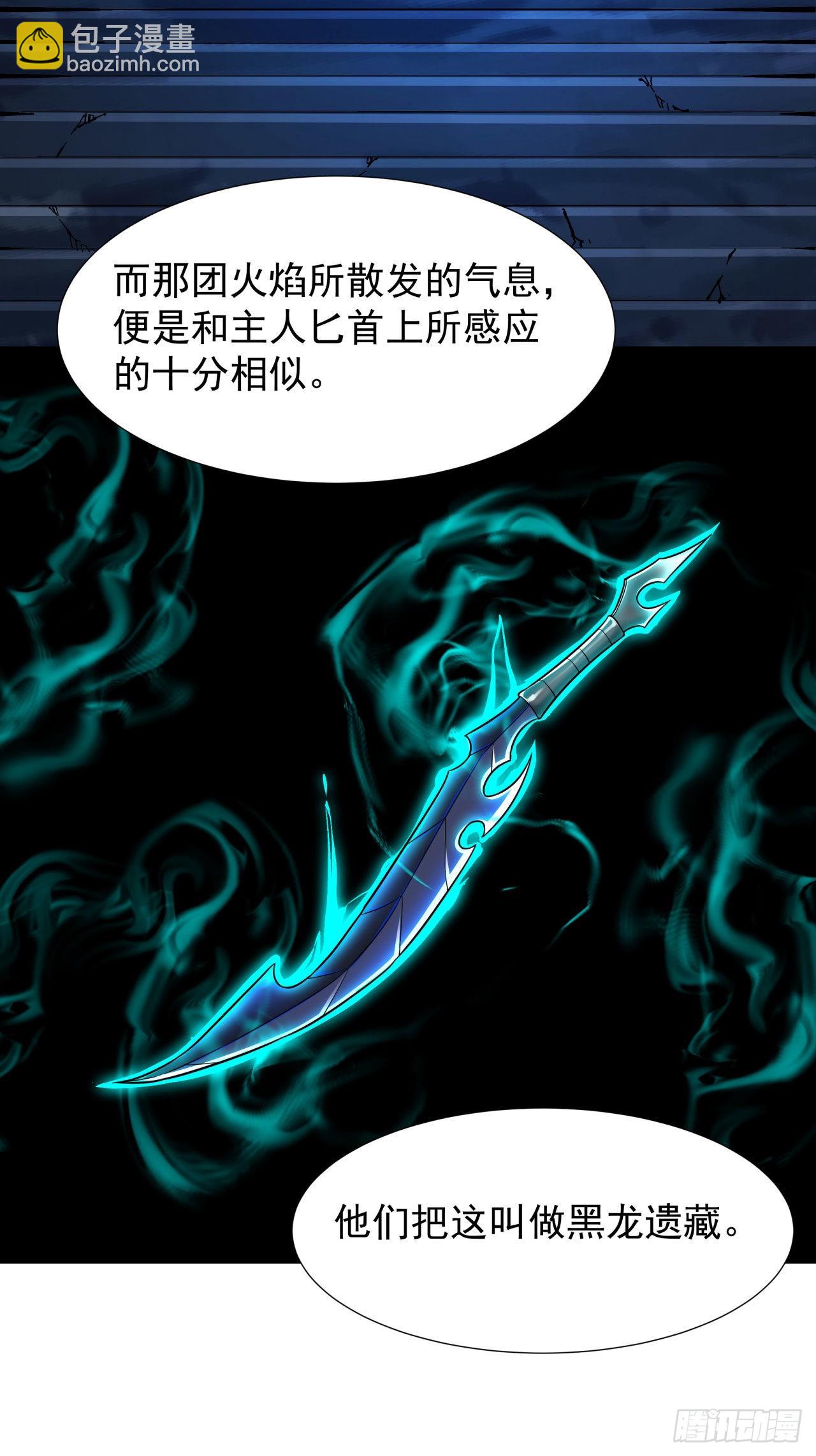 沒有道侶就會死 - 第56話 萬人雙修大典 - 2