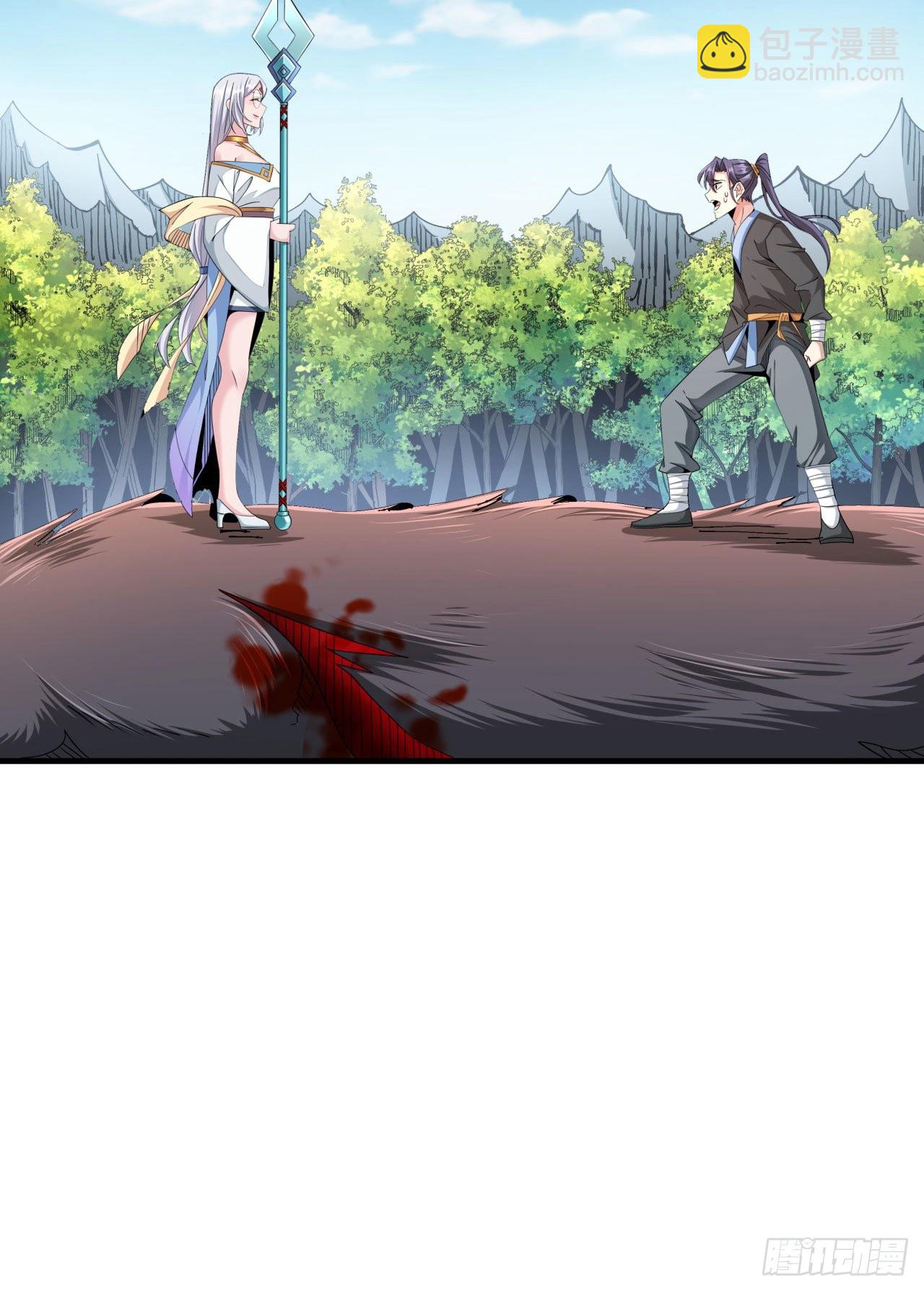 沒有道侶就會死 - 第6話 小樹林裡的秘密(1/2) - 6