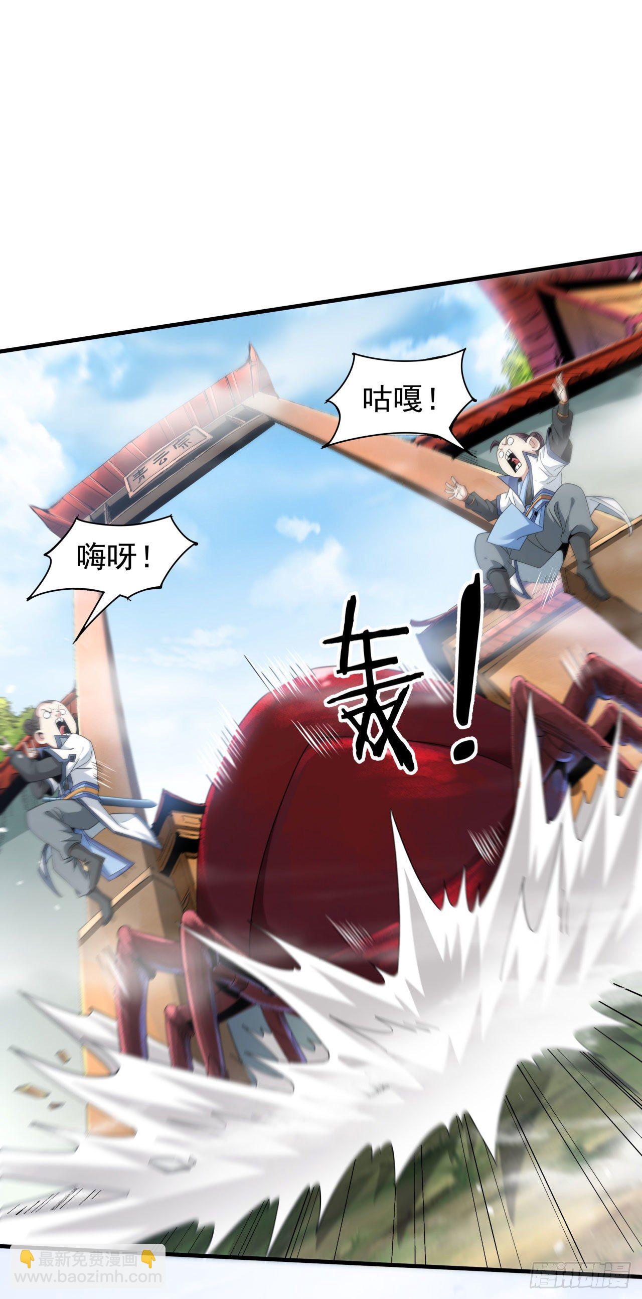 沒有道侶就會死 - 第6話 小樹林裡的秘密(1/2) - 7