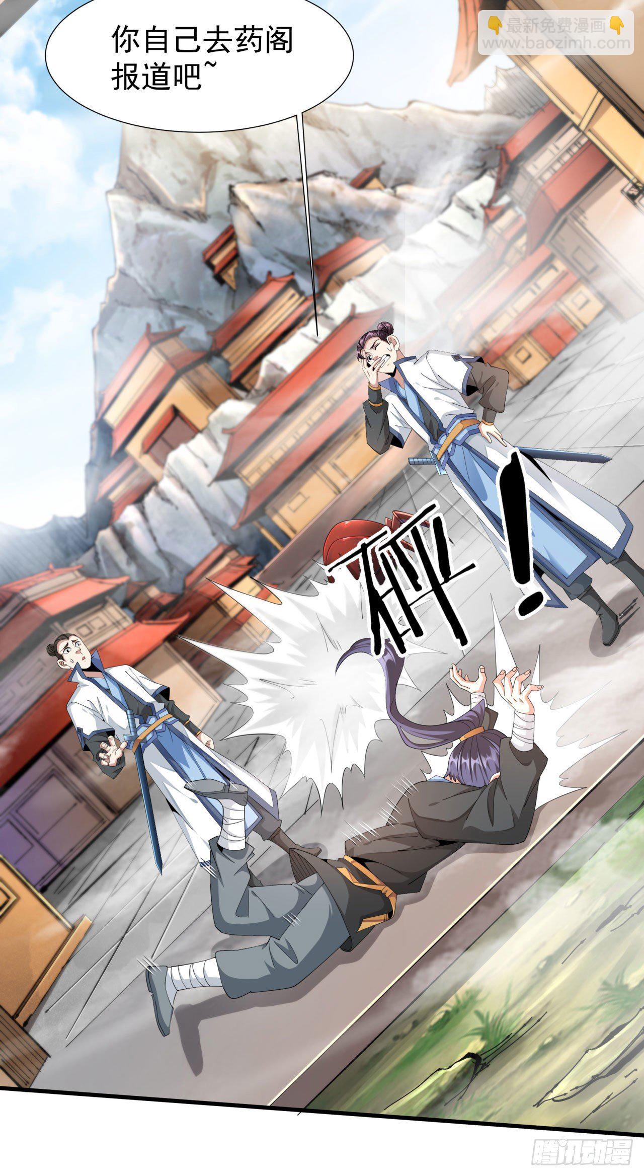 沒有道侶就會死 - 第6話 小樹林裡的秘密(1/2) - 3