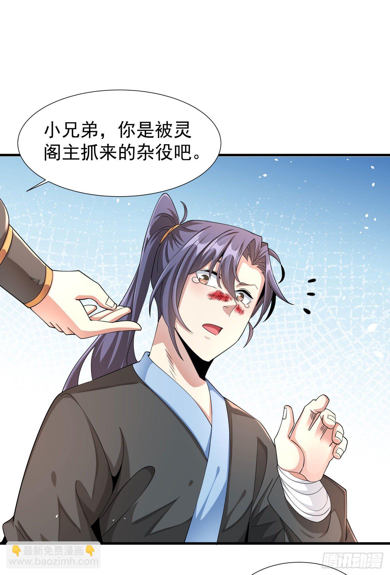 沒有道侶就會死 - 第6話 小樹林裡的秘密(1/2) - 5