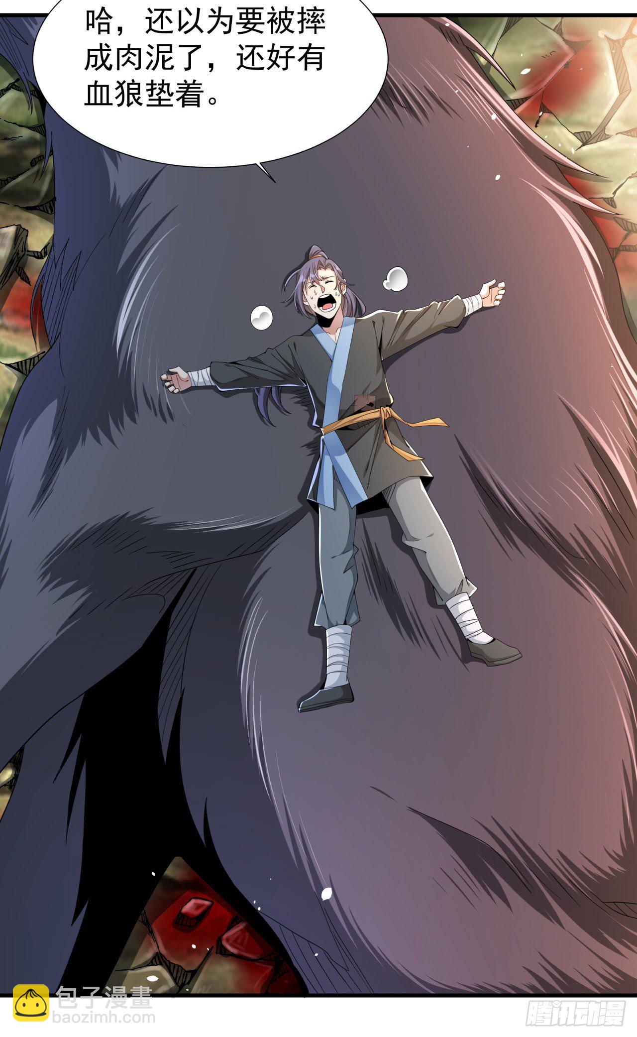 沒有道侶就會死 - 第6話 小樹林裡的秘密(1/2) - 4