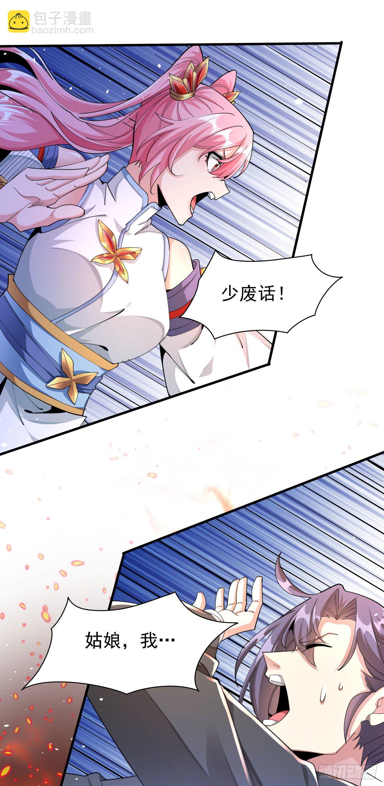 沒有道侶就會死 - 第6話 小樹林裡的秘密(2/2) - 3