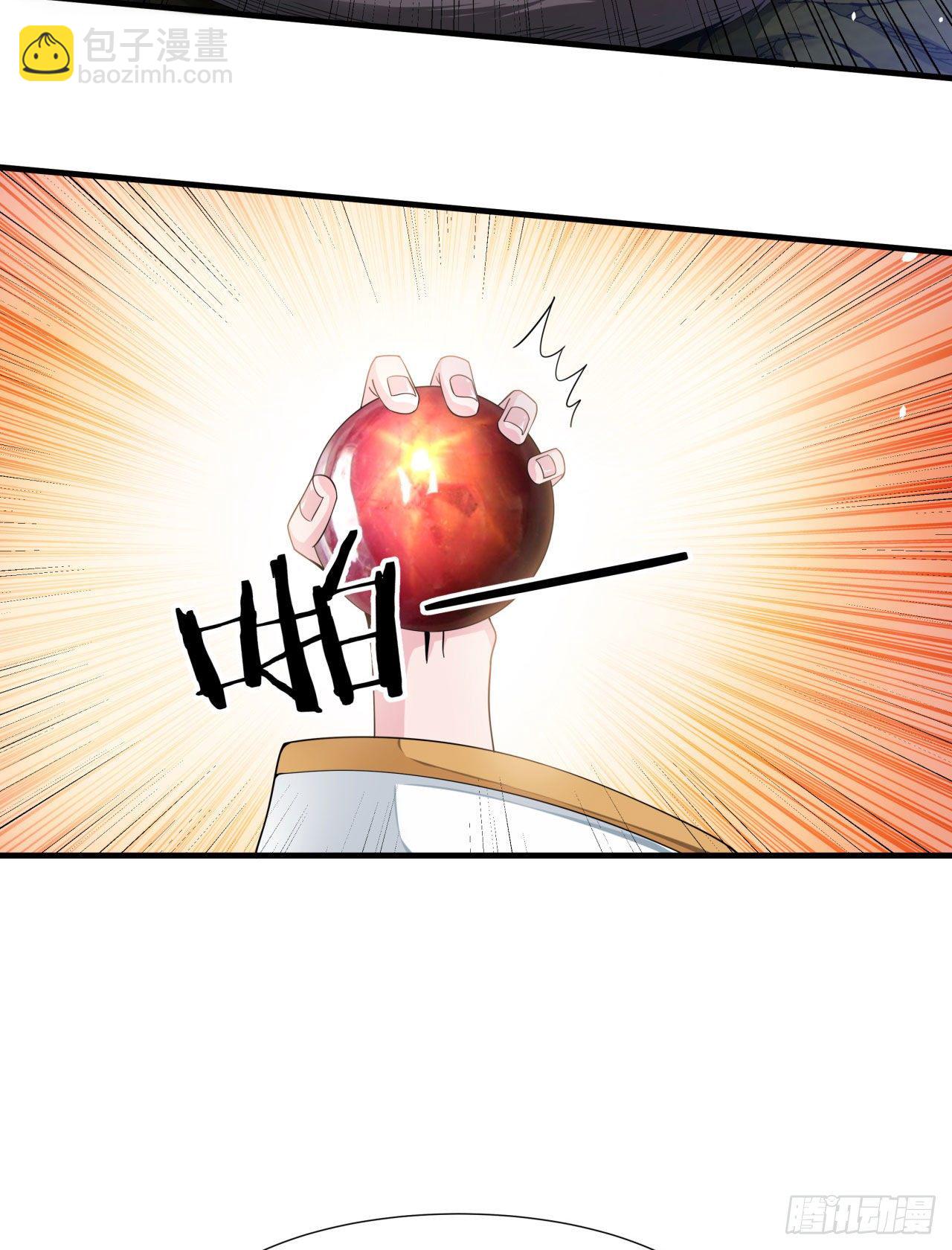 沒有道侶就會死 - 第6話 小樹林裡的秘密(1/2) - 1