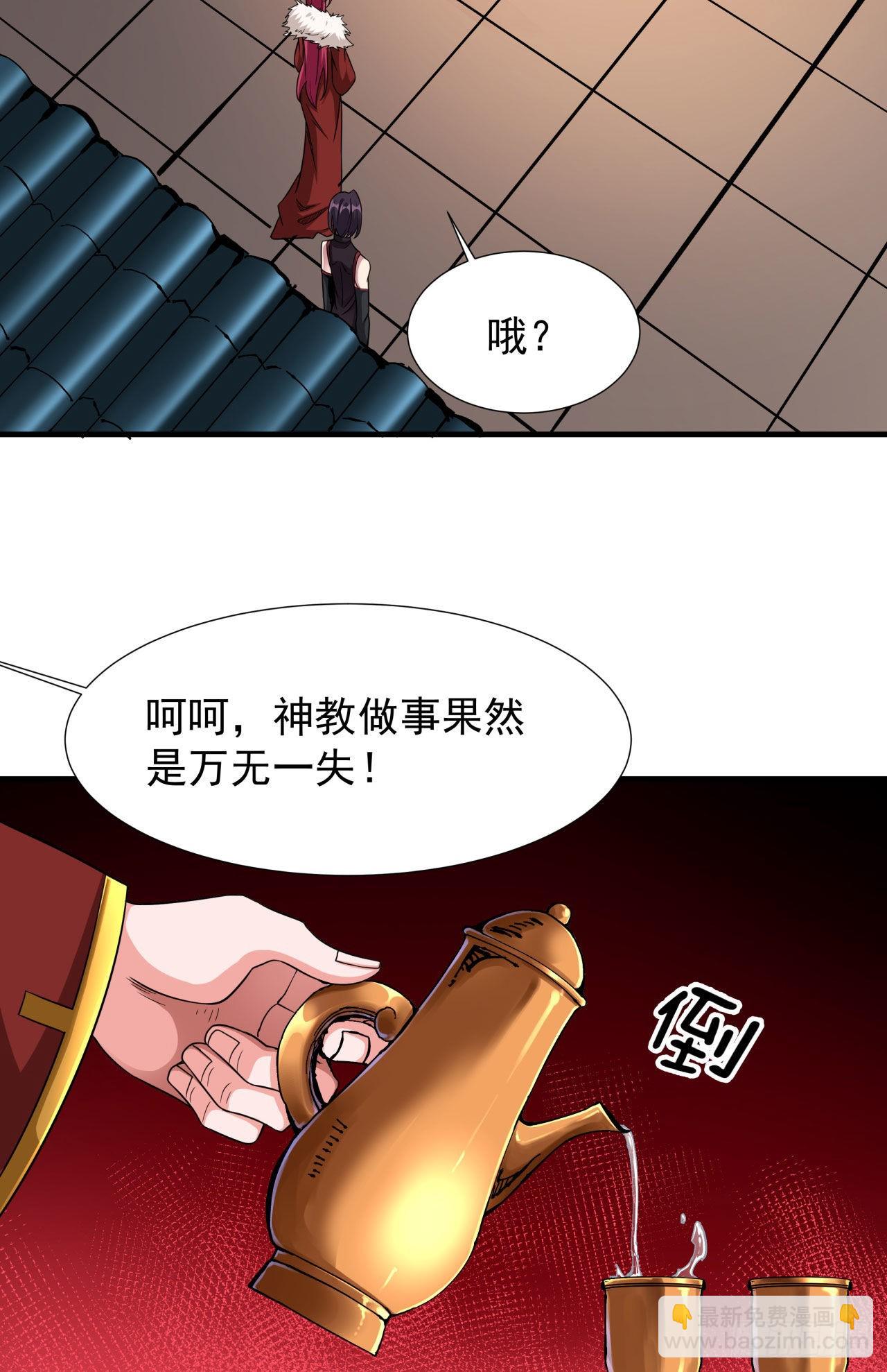 沒有道侶就會死 - 第58話 冤家路窄 - 7