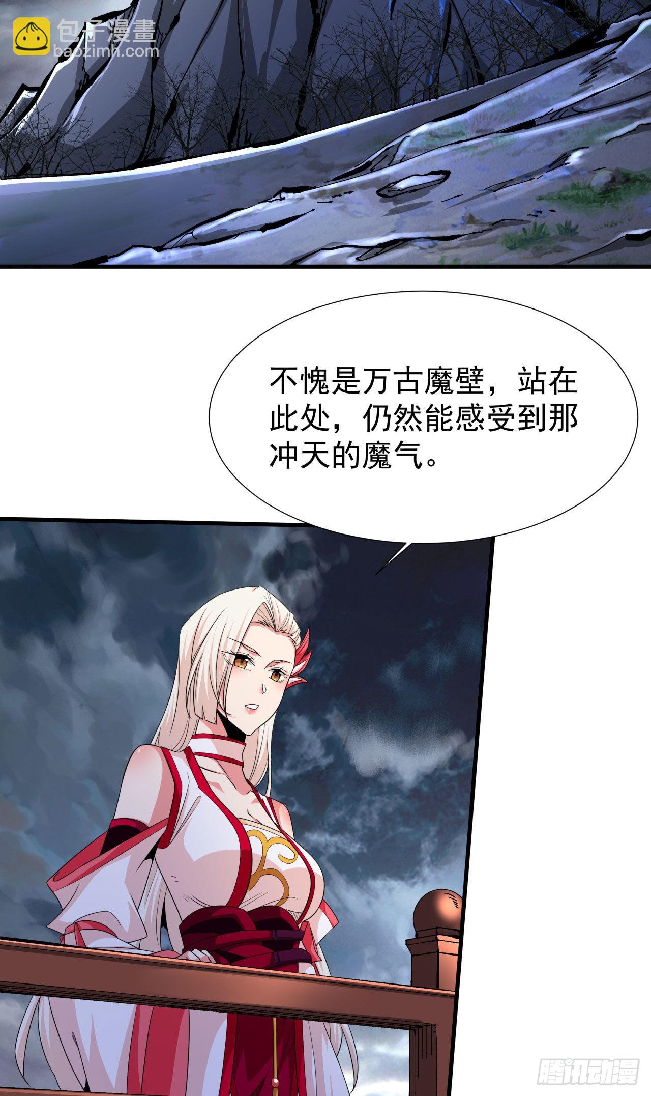 沒有道侶就會死 - 第58話 冤家路窄 - 2