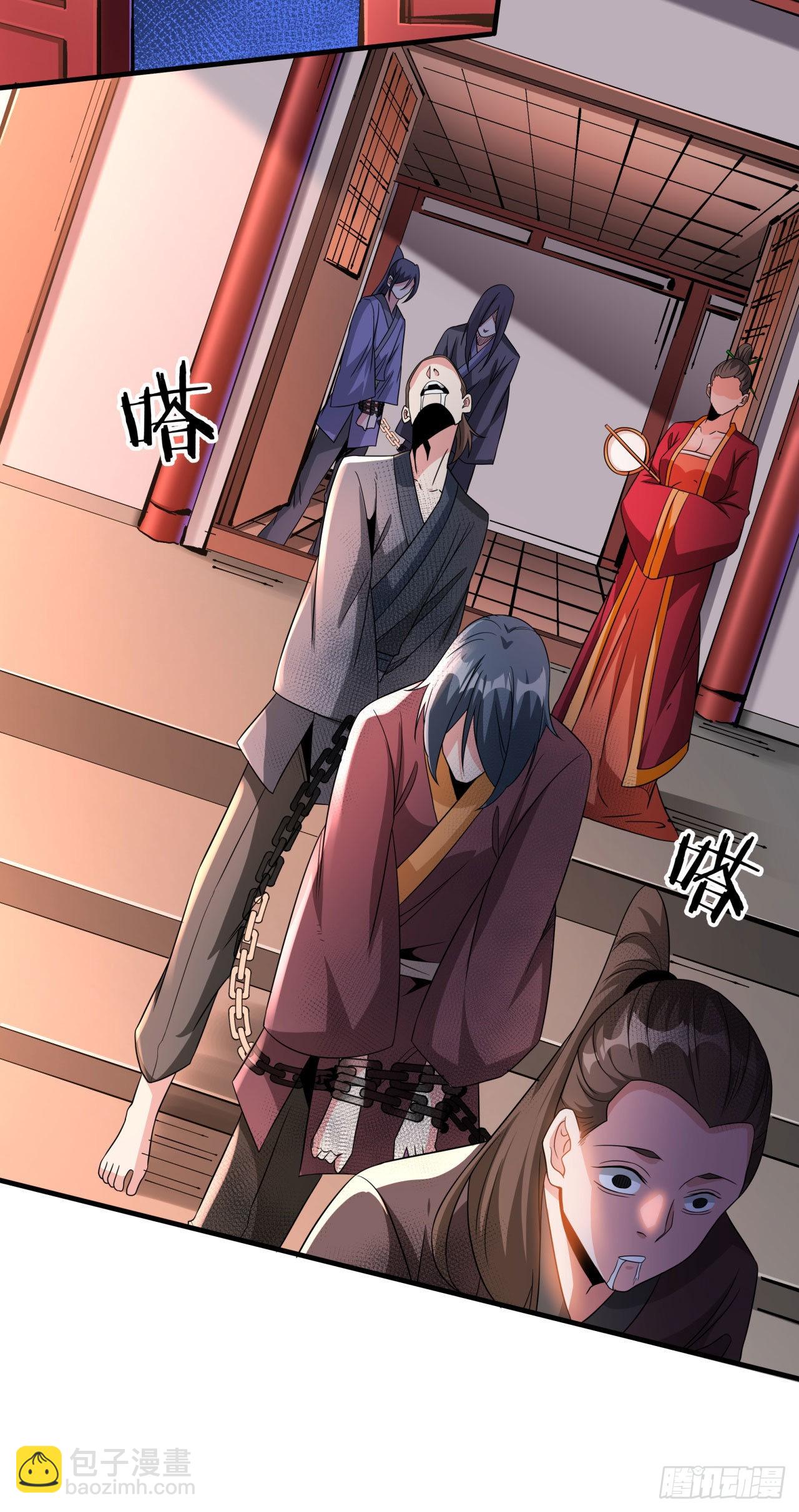 沒有道侶就會死 - 第58話 冤家路窄 - 1