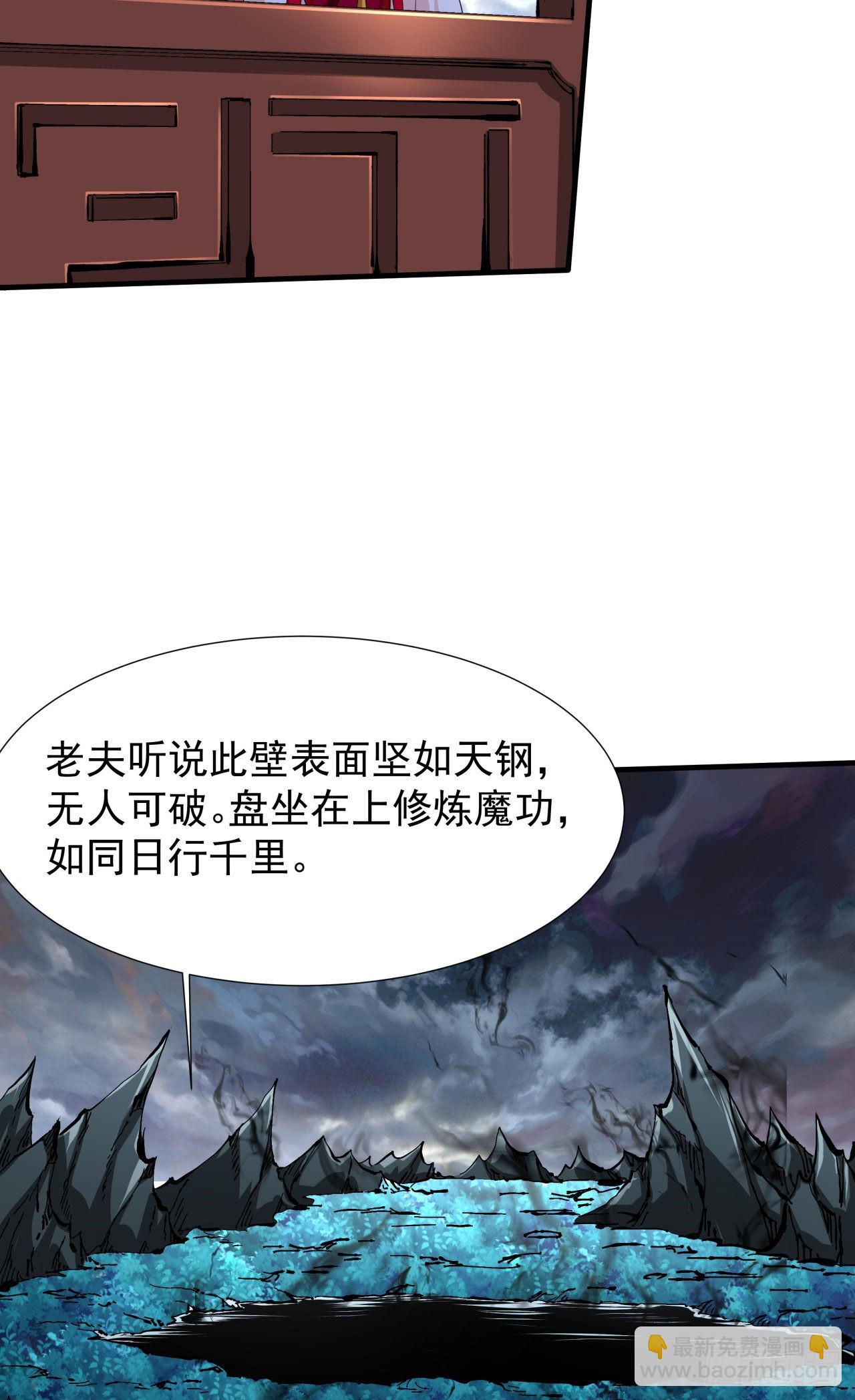 沒有道侶就會死 - 第58話 冤家路窄 - 3