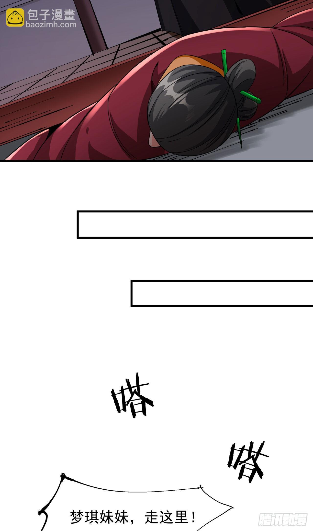 沒有道侶就會死 - 第58話 冤家路窄 - 3