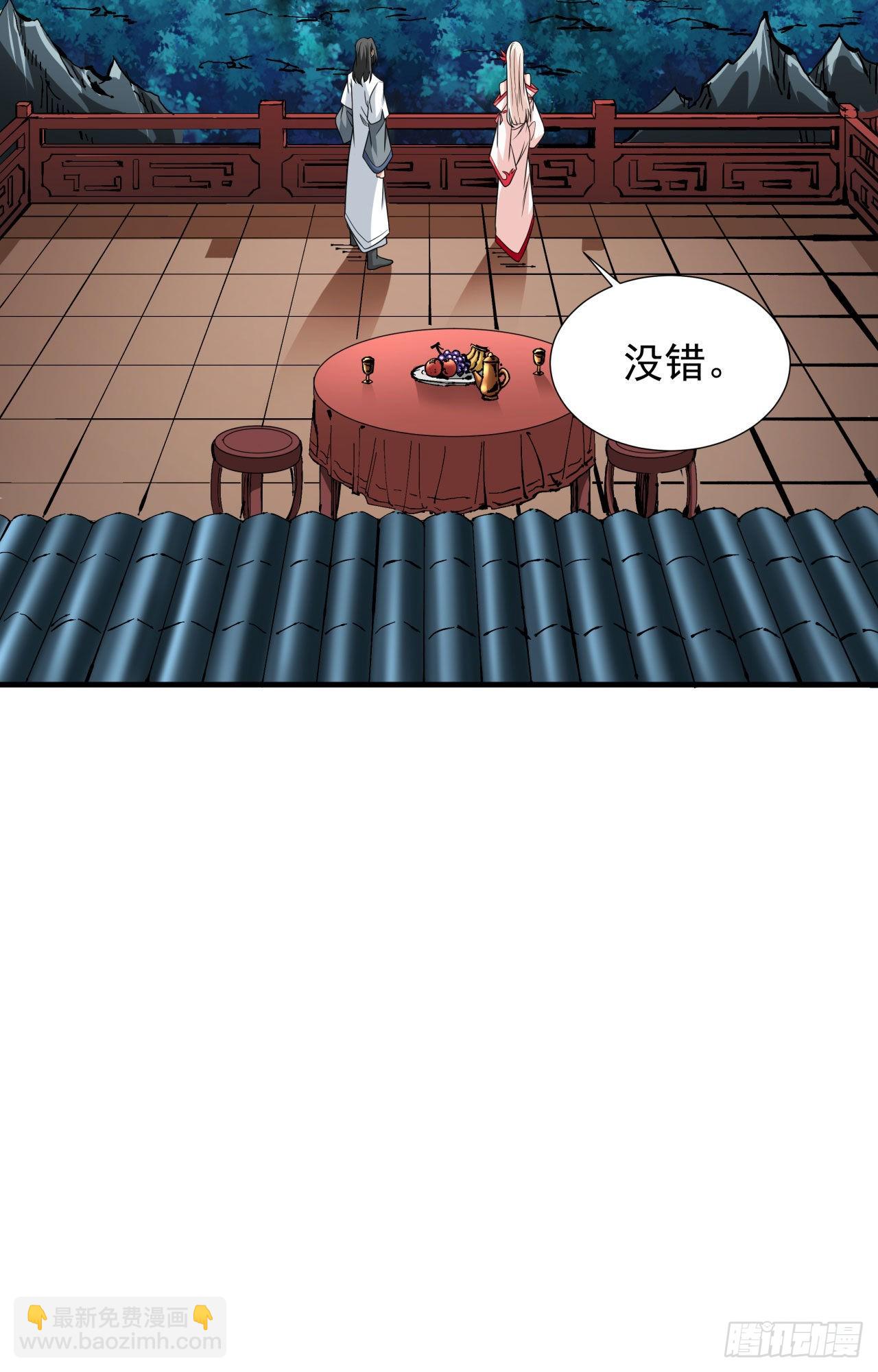 沒有道侶就會死 - 第58話 冤家路窄 - 4