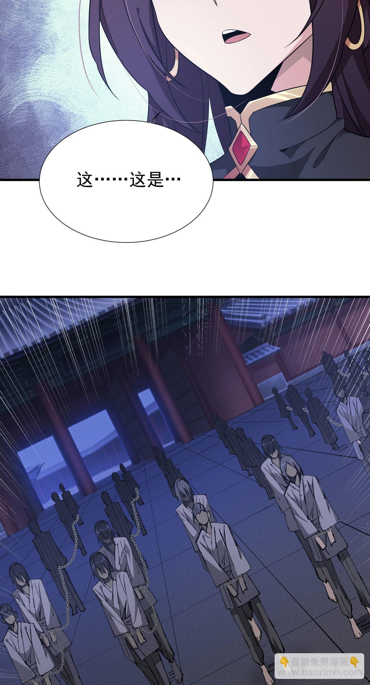 沒有道侶就會死 - 第58話 冤家路窄 - 5