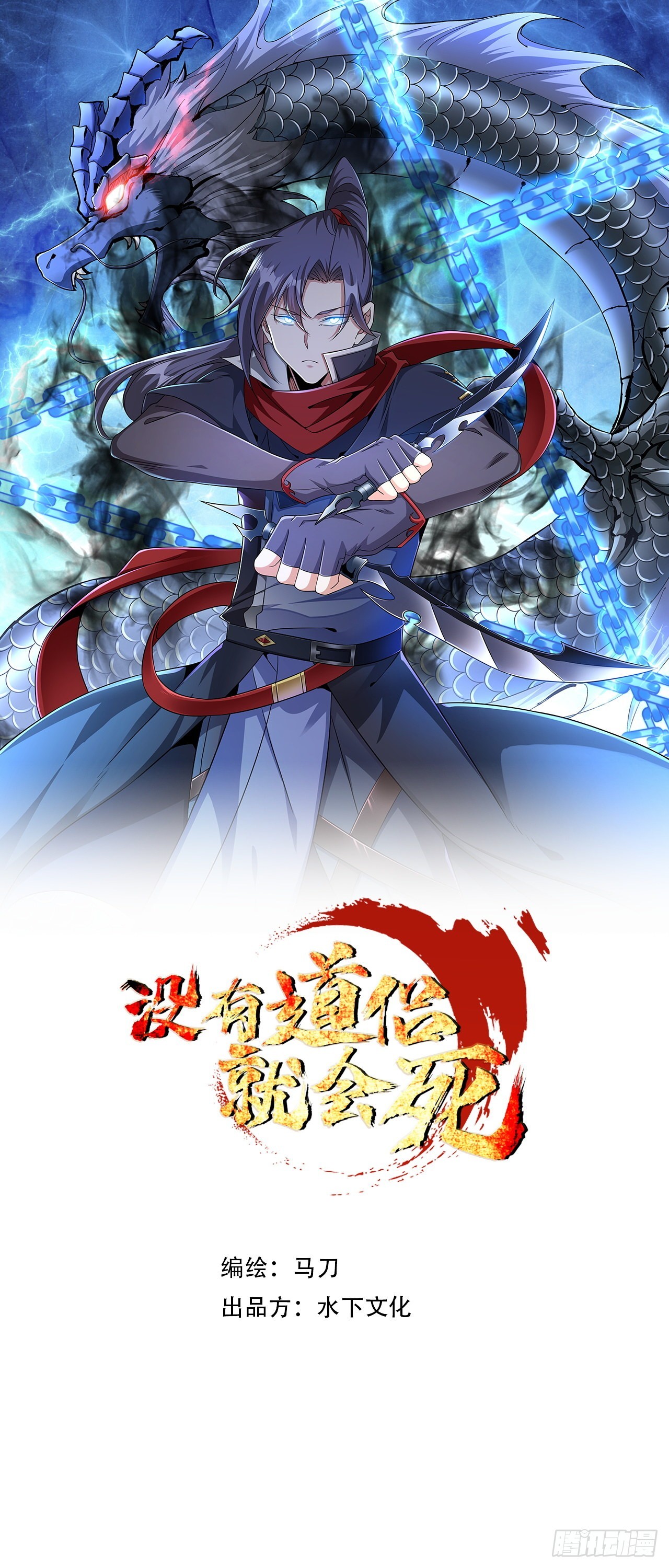 沒有道侶就會死 - 第60話 誤服合歡散 - 1