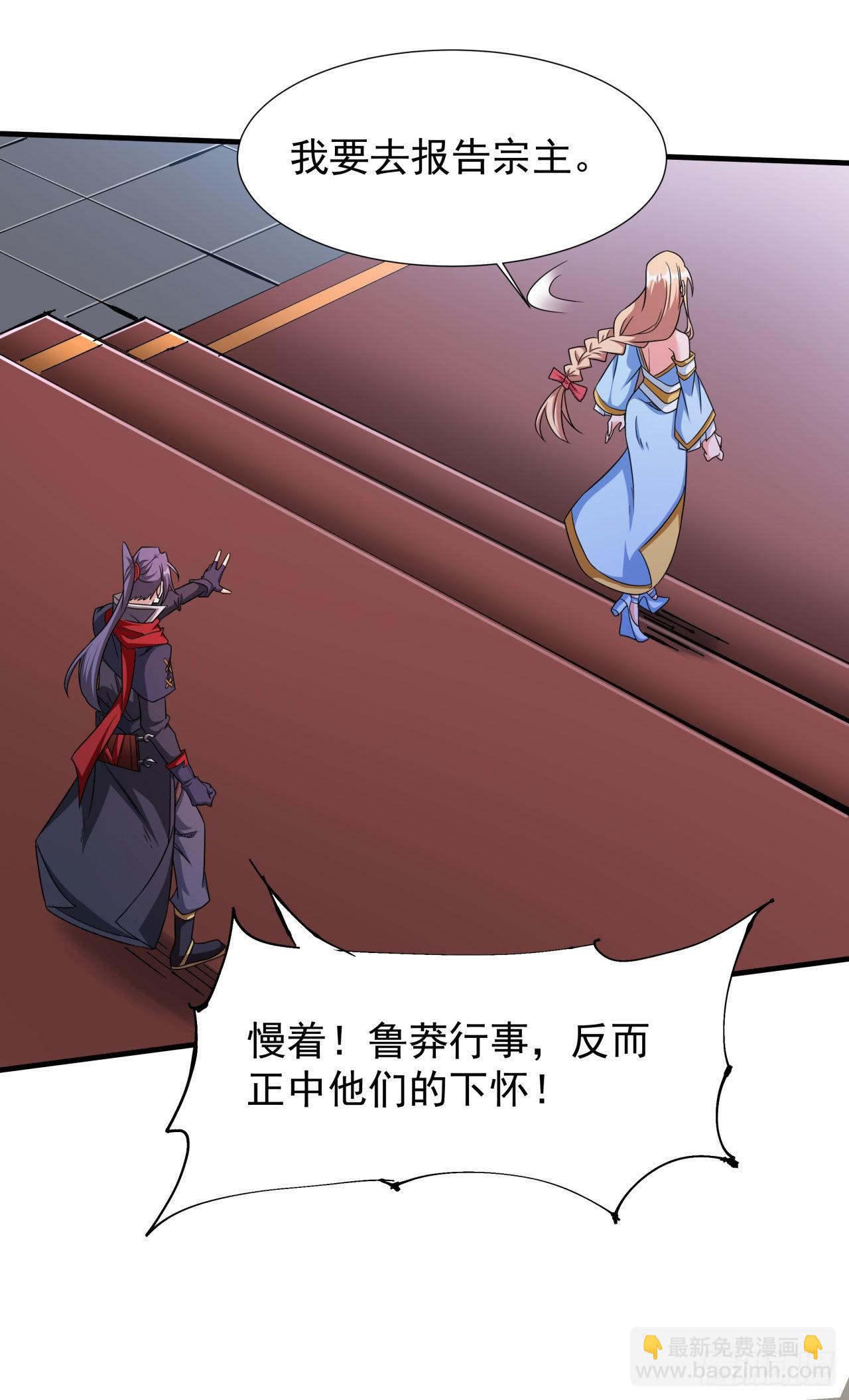 沒有道侶就會死 - 第60話 誤服合歡散 - 1