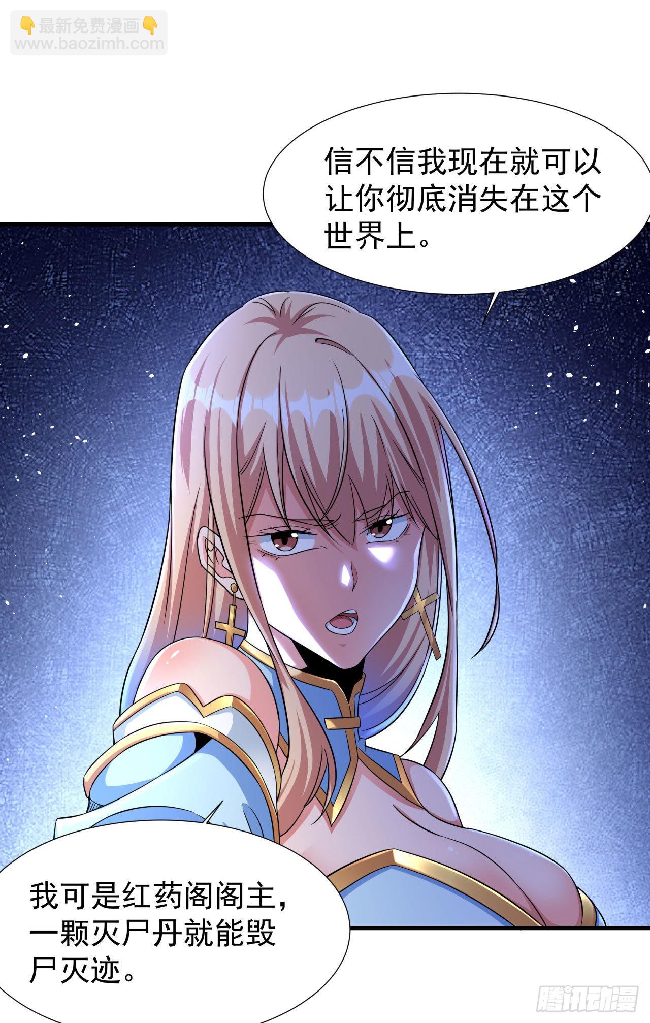 沒有道侶就會死 - 第60話 誤服合歡散 - 2