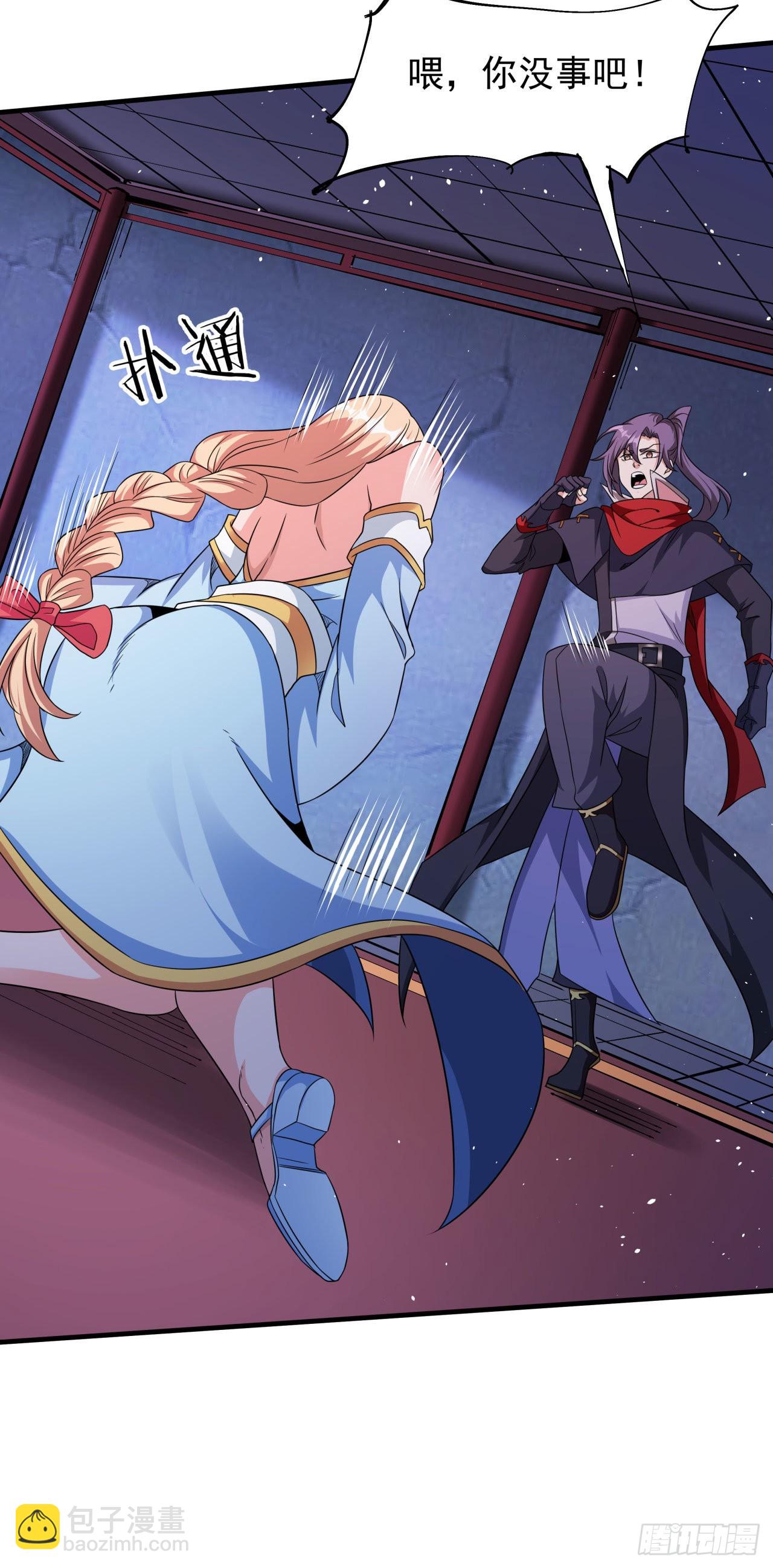 沒有道侶就會死 - 第60話 誤服合歡散 - 1