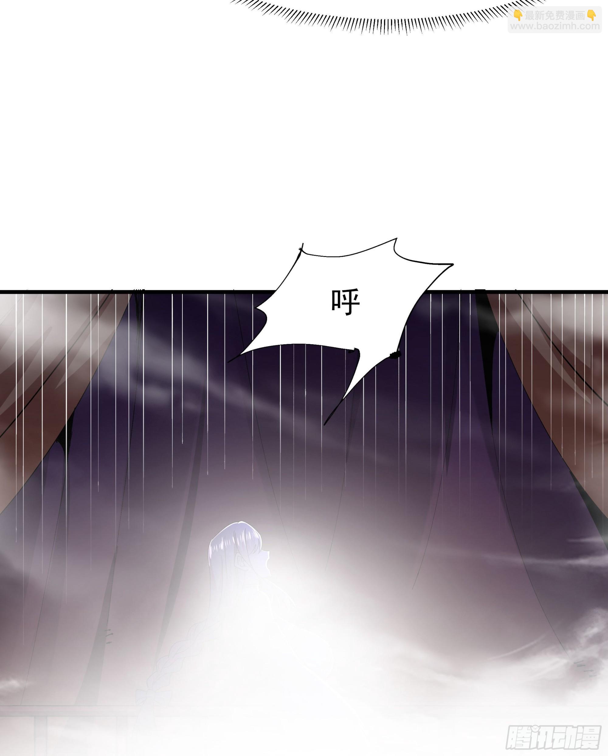 沒有道侶就會死 - 第60話 誤服合歡散 - 7