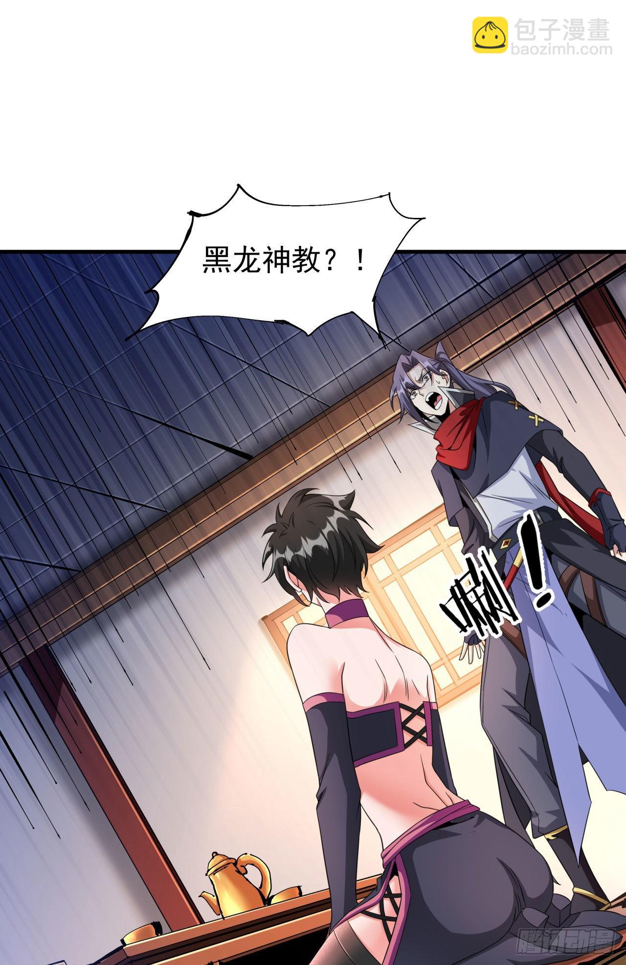 沒有道侶就會死 - 第62話 深入虎穴 - 1