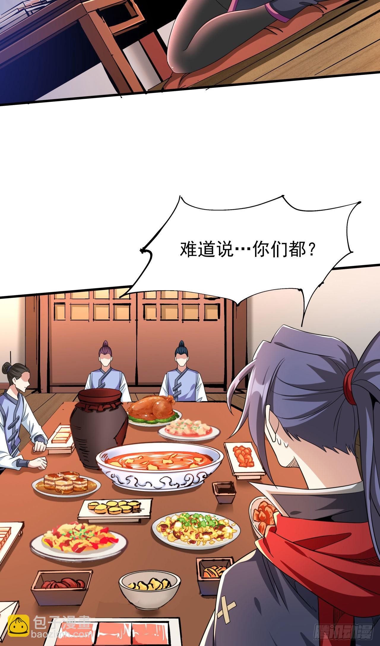 沒有道侶就會死 - 第62話 深入虎穴 - 2