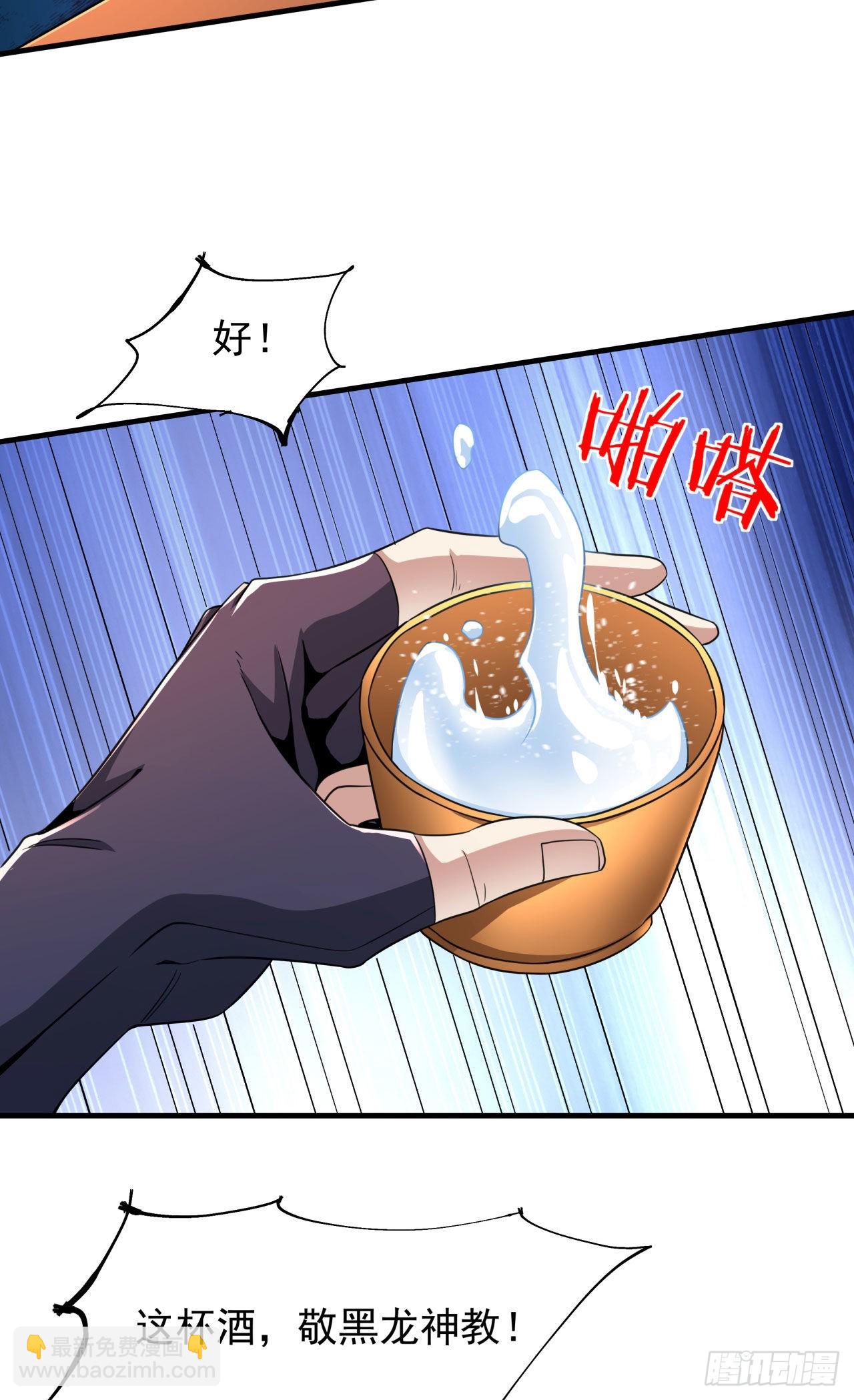 沒有道侶就會死 - 第62話 深入虎穴 - 3