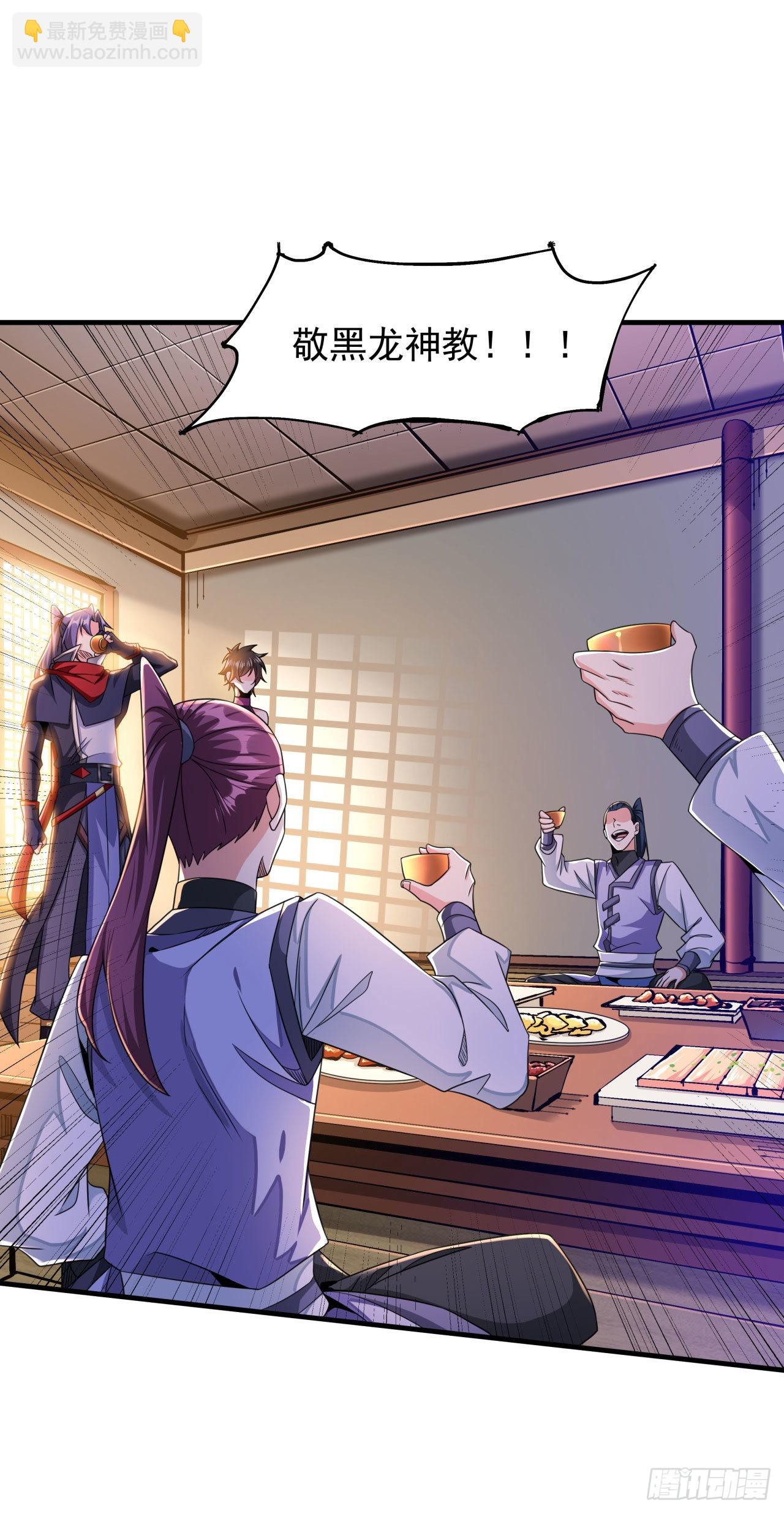 沒有道侶就會死 - 第62話 深入虎穴 - 5