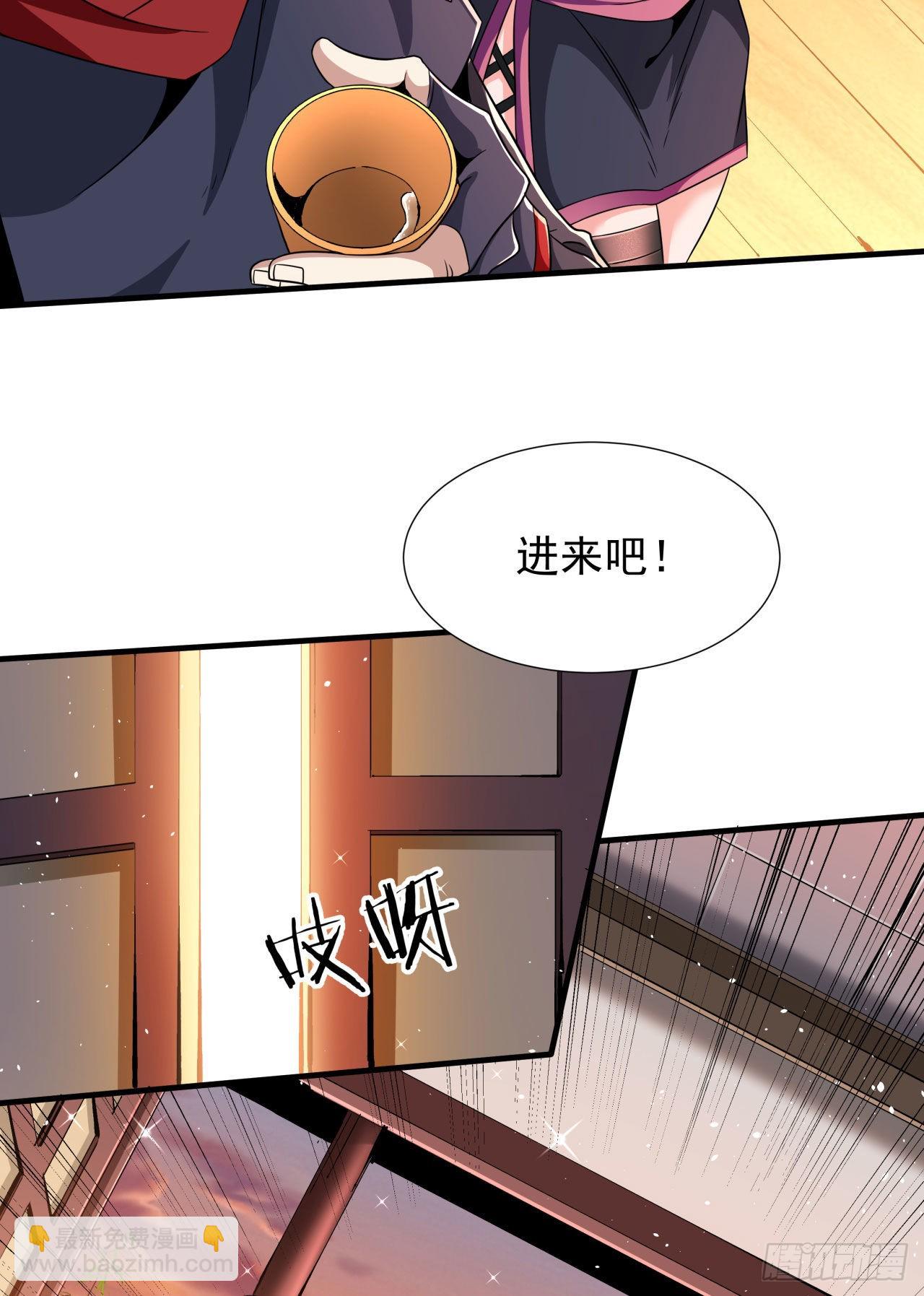 沒有道侶就會死 - 第62話 深入虎穴 - 7