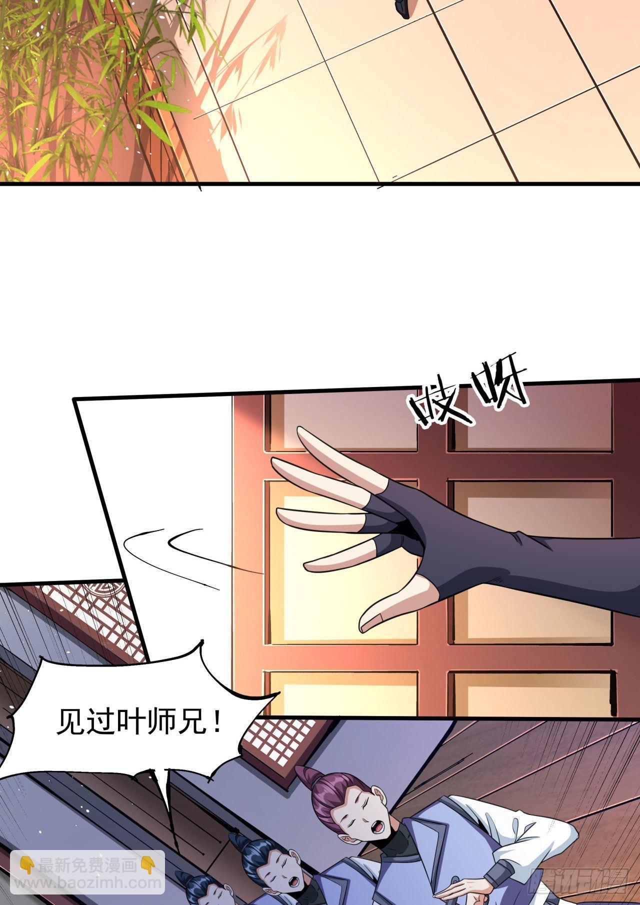 沒有道侶就會死 - 第62話 深入虎穴 - 3