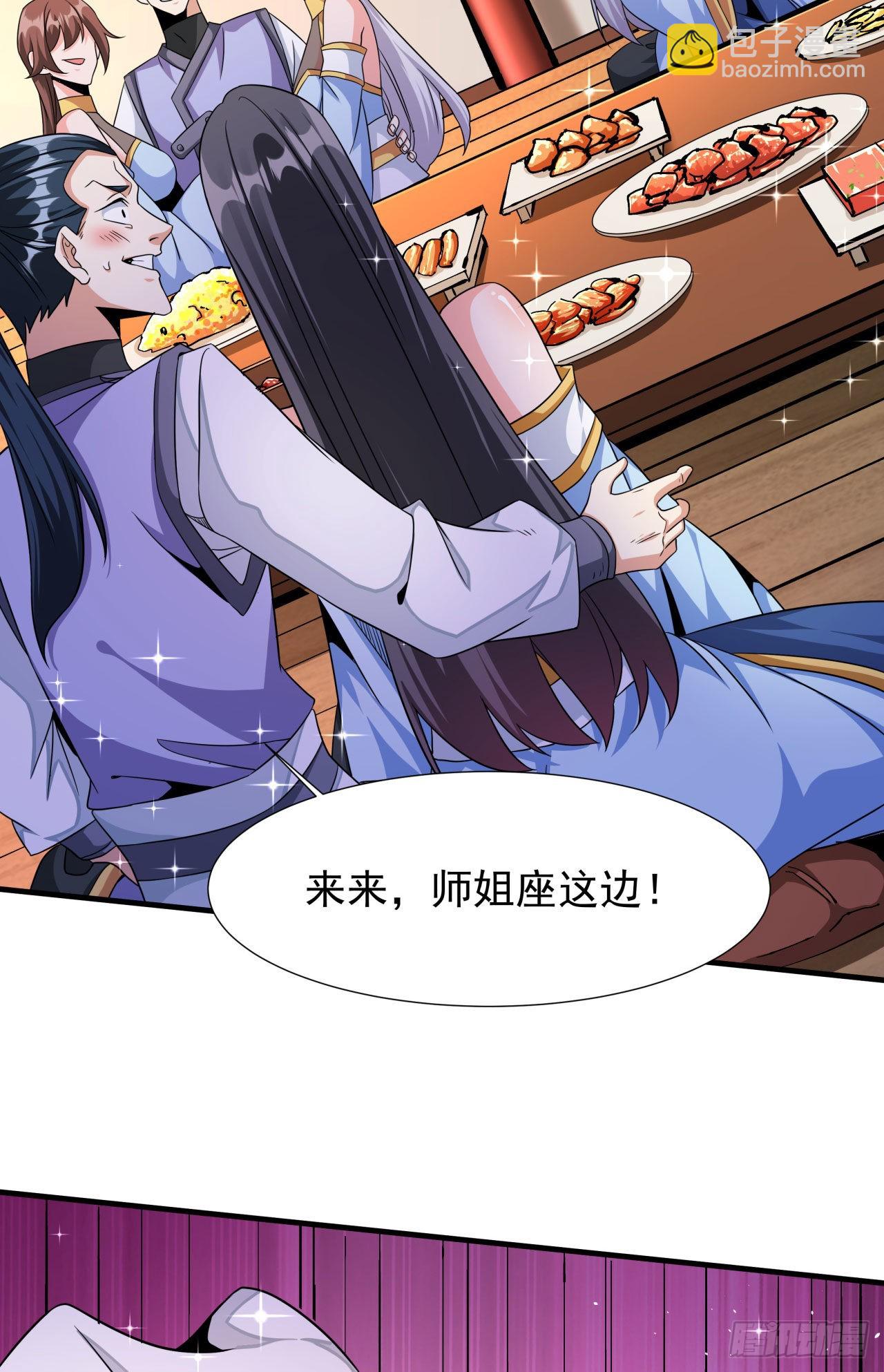 沒有道侶就會死 - 第62話 深入虎穴 - 5