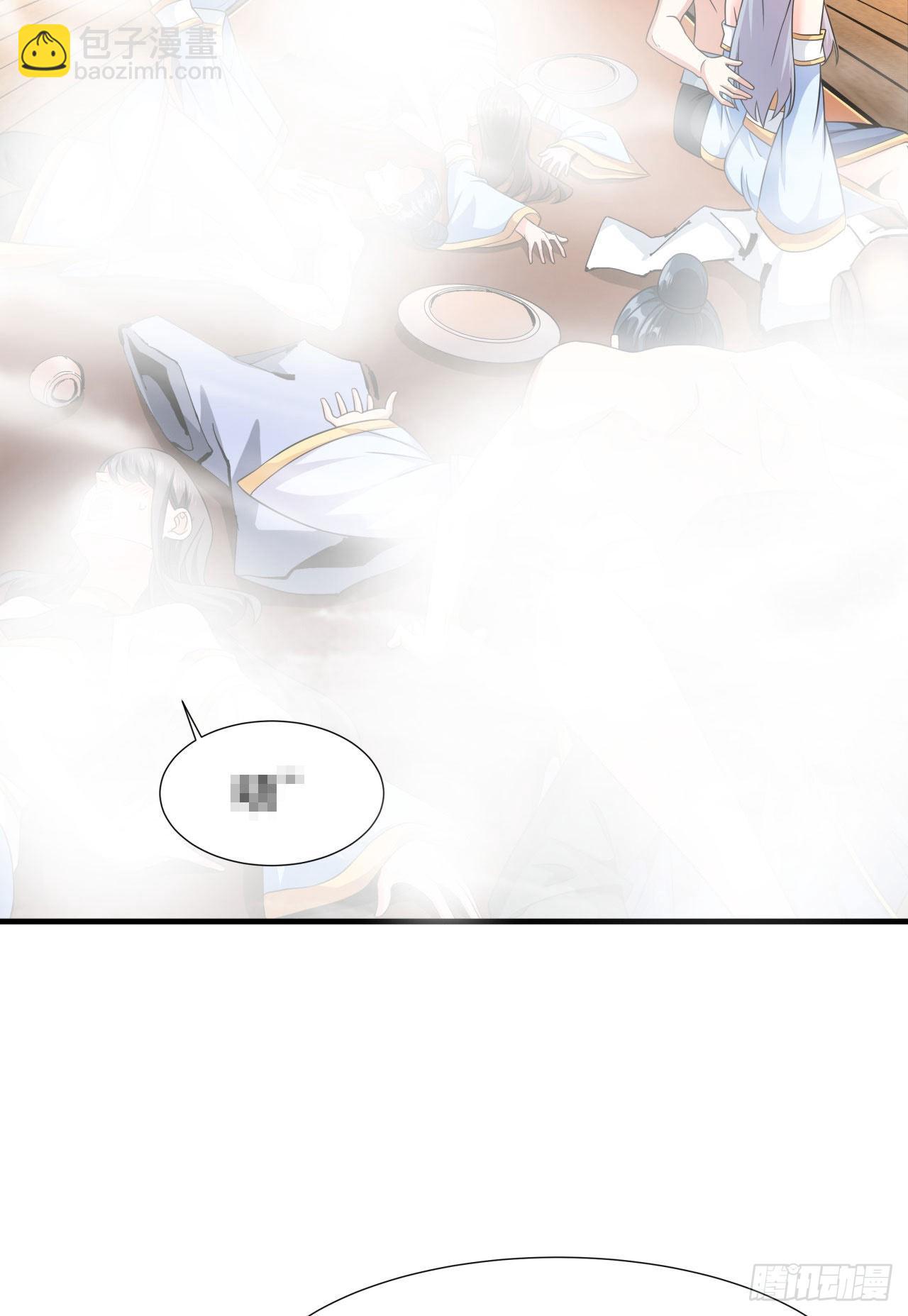 沒有道侶就會死 - 第62話 深入虎穴 - 2