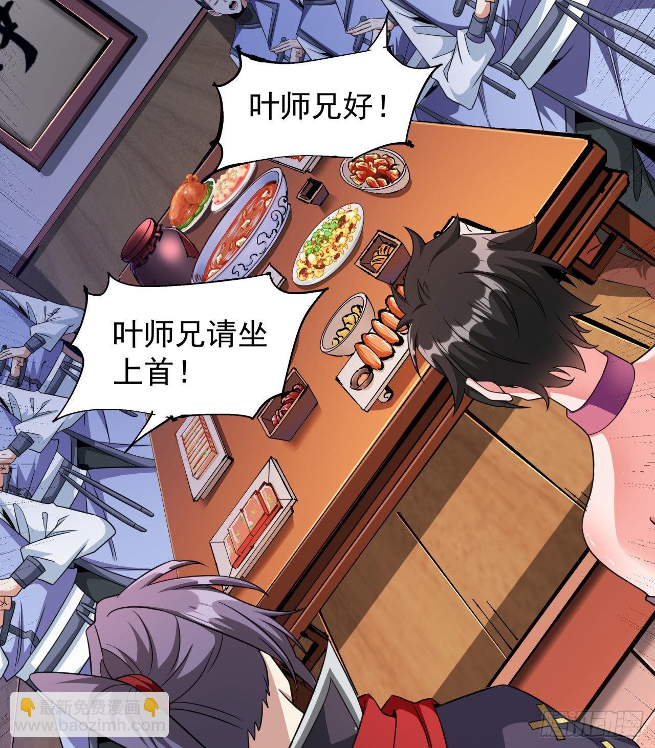 沒有道侶就會死 - 第62話 深入虎穴 - 4