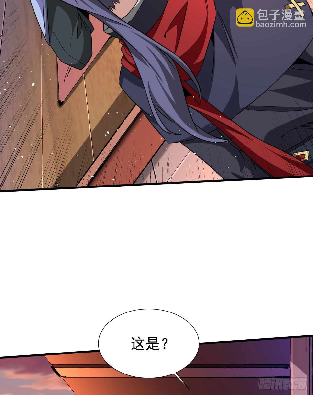 沒有道侶就會死 - 第62話 深入虎穴 - 5