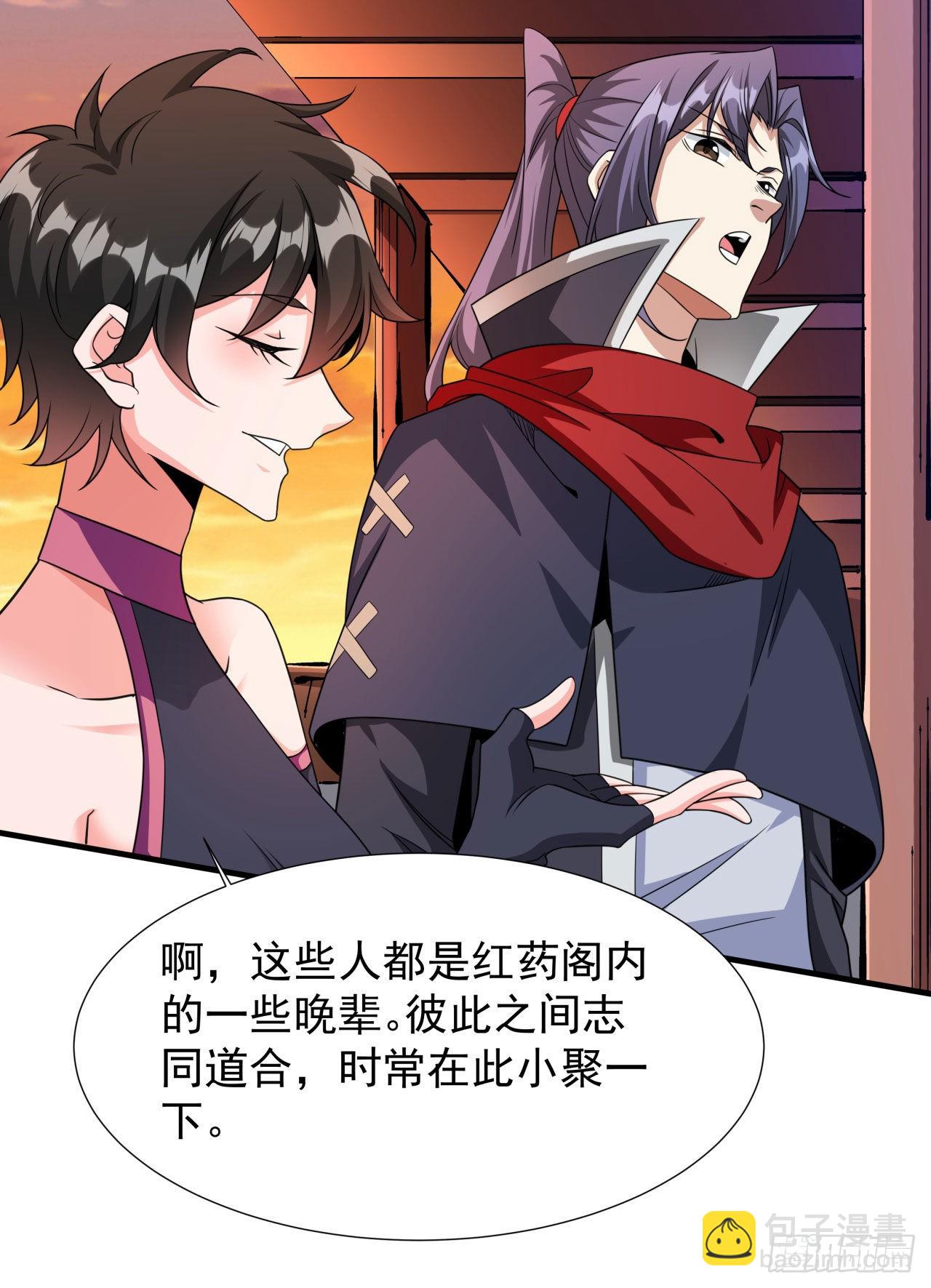 沒有道侶就會死 - 第62話 深入虎穴 - 6