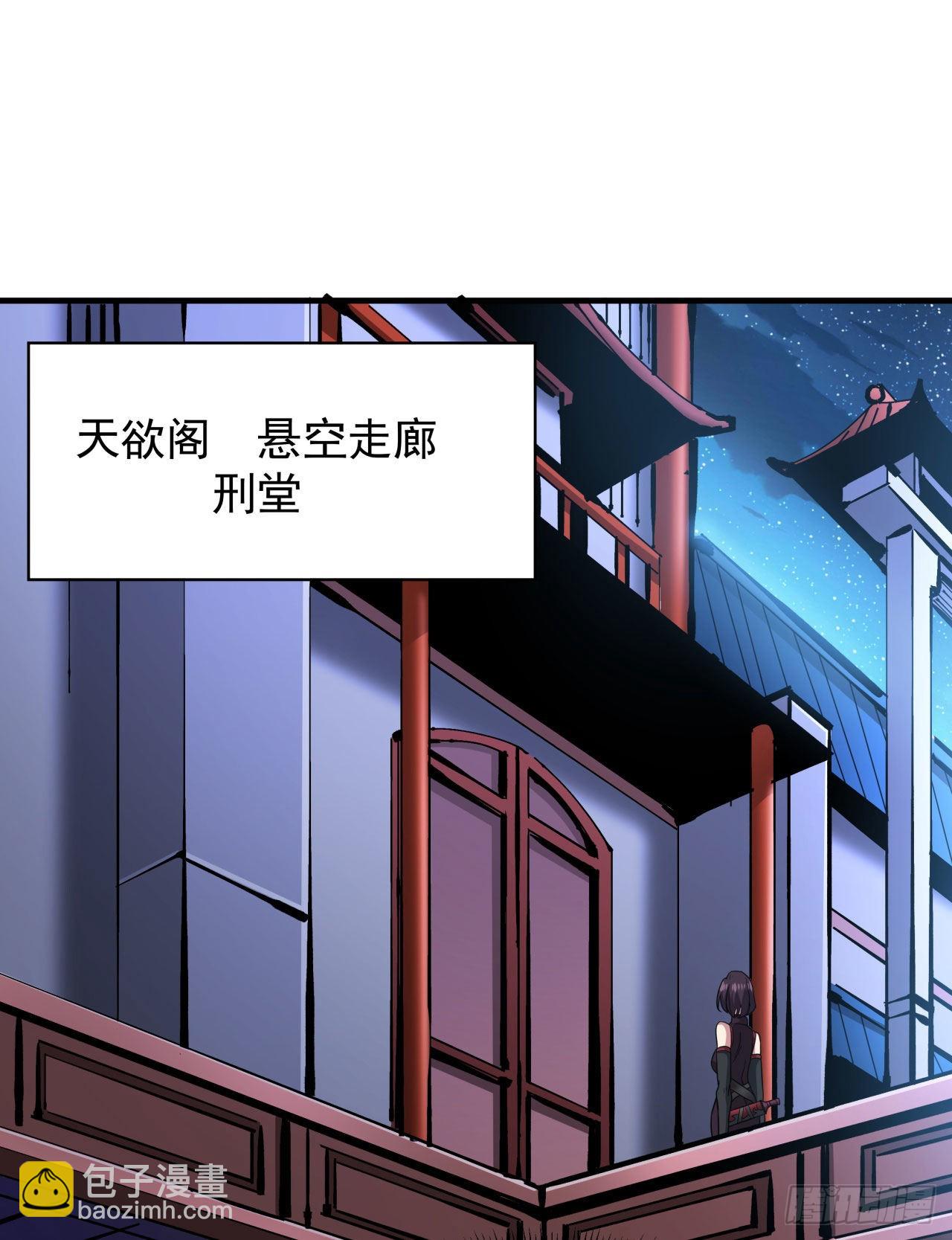 沒有道侶就會死 - 第64話 搜魂大法 - 5