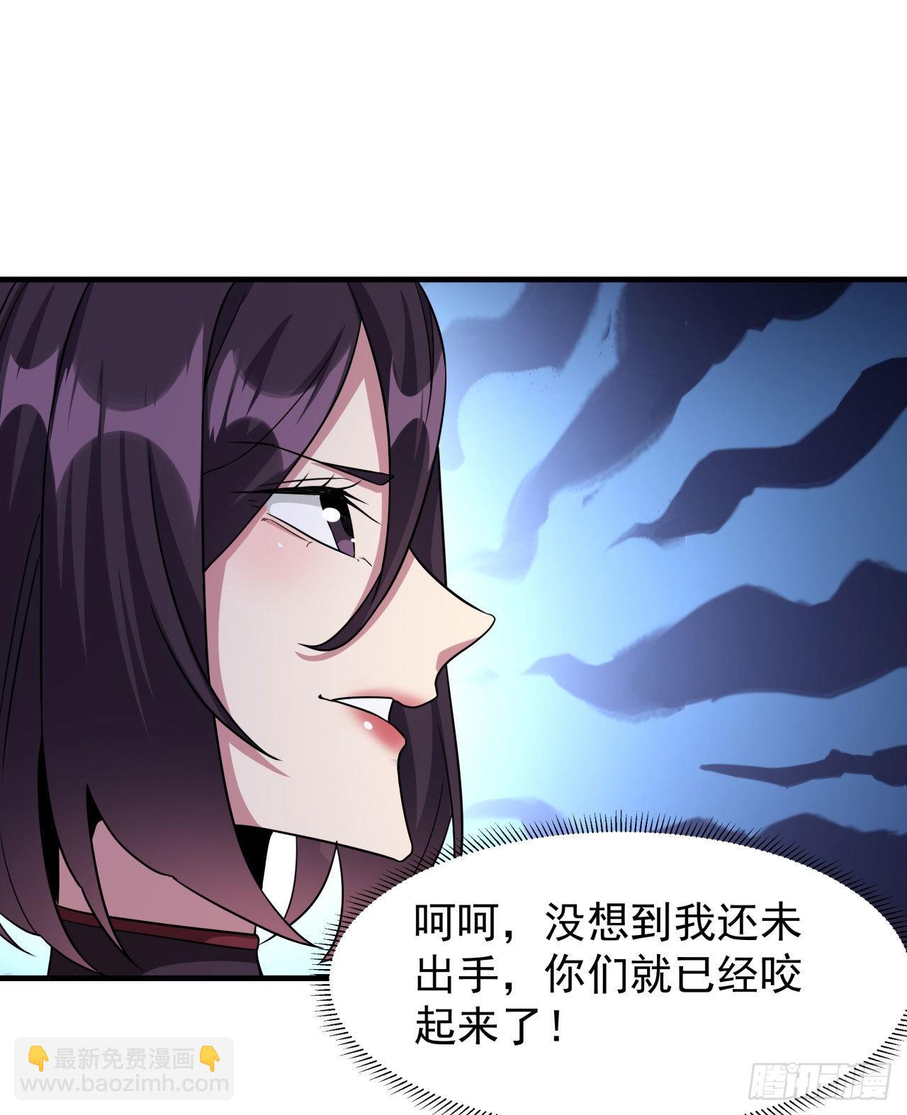 沒有道侶就會死 - 第64話 搜魂大法 - 5