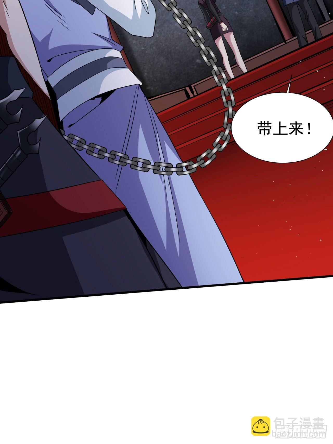 沒有道侶就會死 - 第64話 搜魂大法 - 1