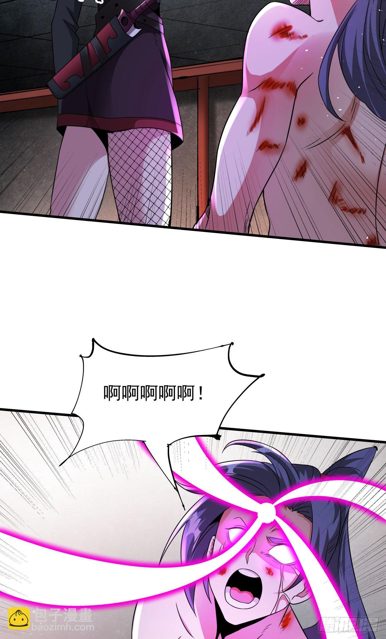 沒有道侶就會死 - 第64話 搜魂大法 - 7