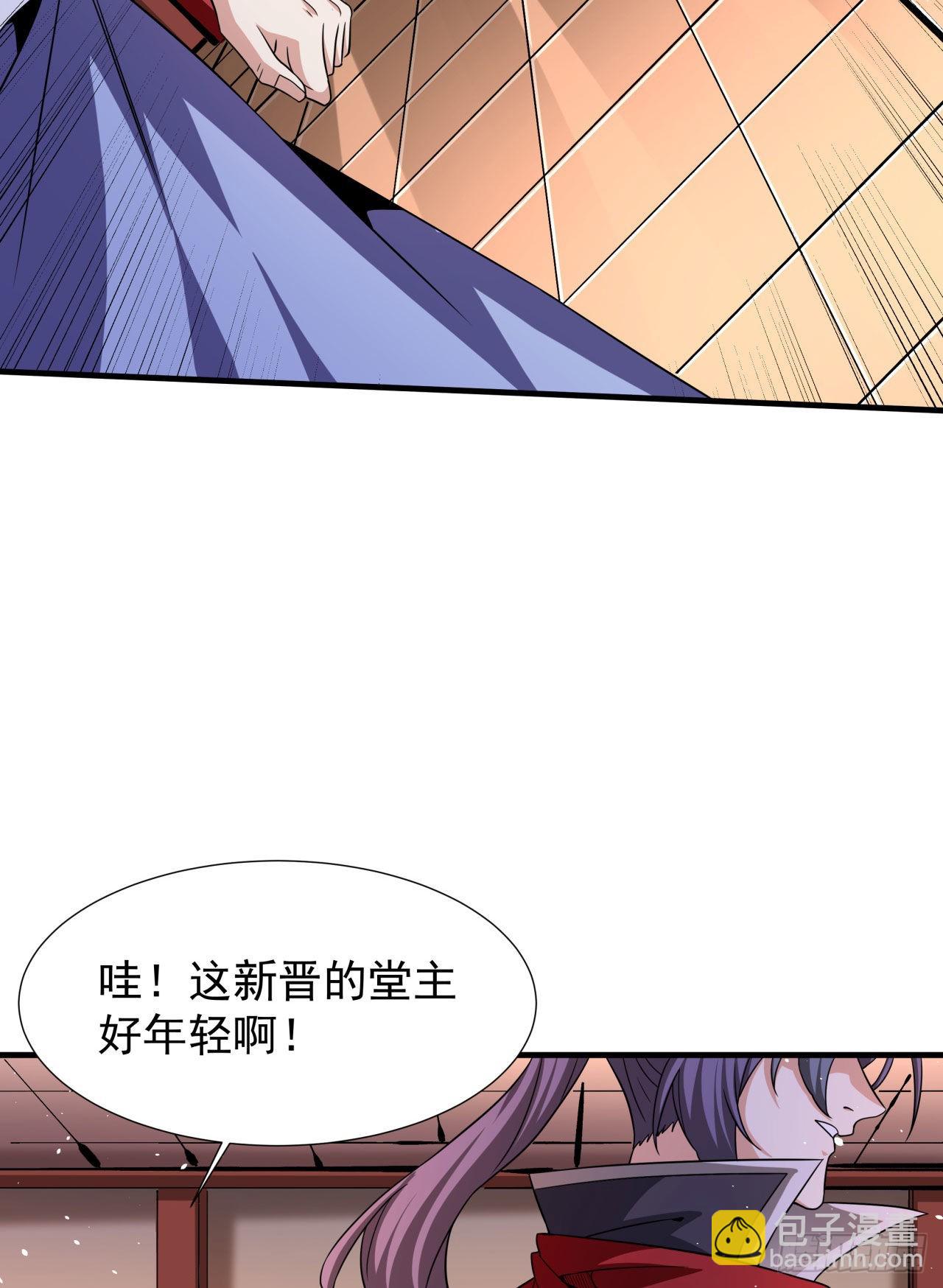 沒有道侶就會死 - 第66話 山雨欲來(1/2) - 6