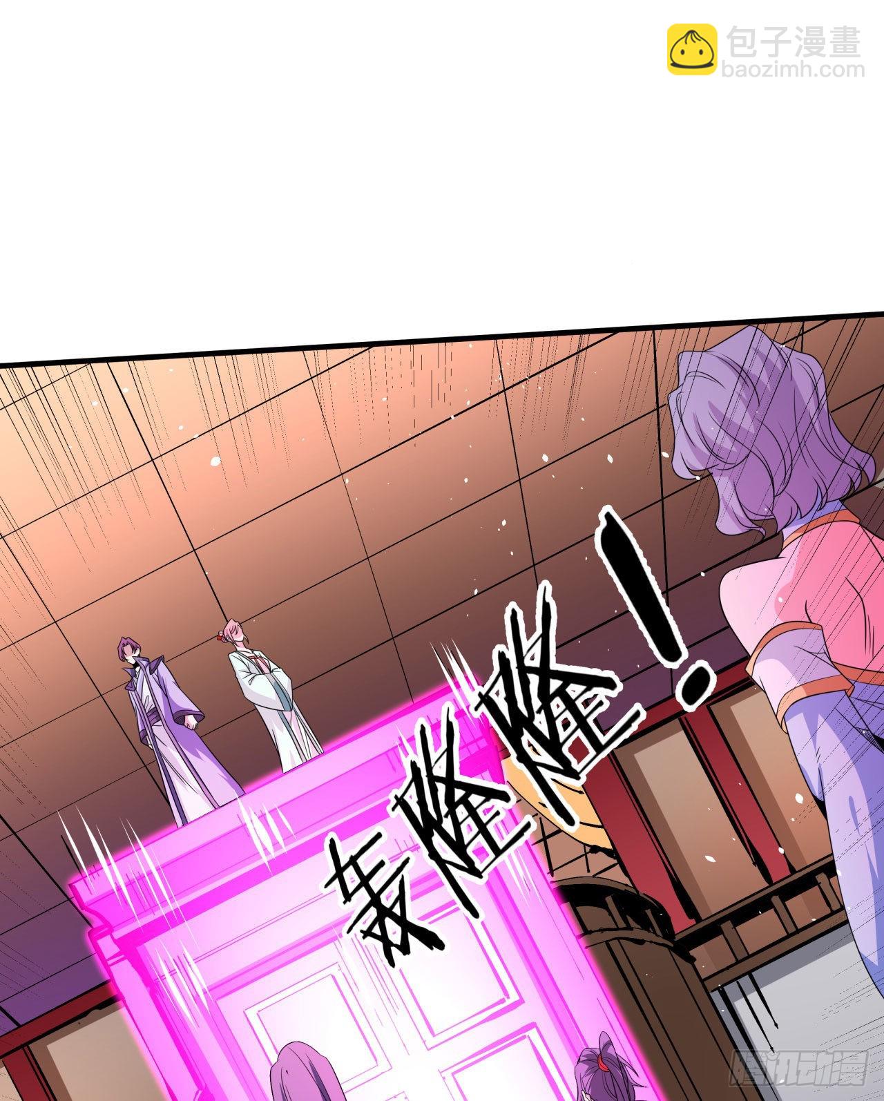 沒有道侶就會死 - 第66話 山雨欲來(1/2) - 3