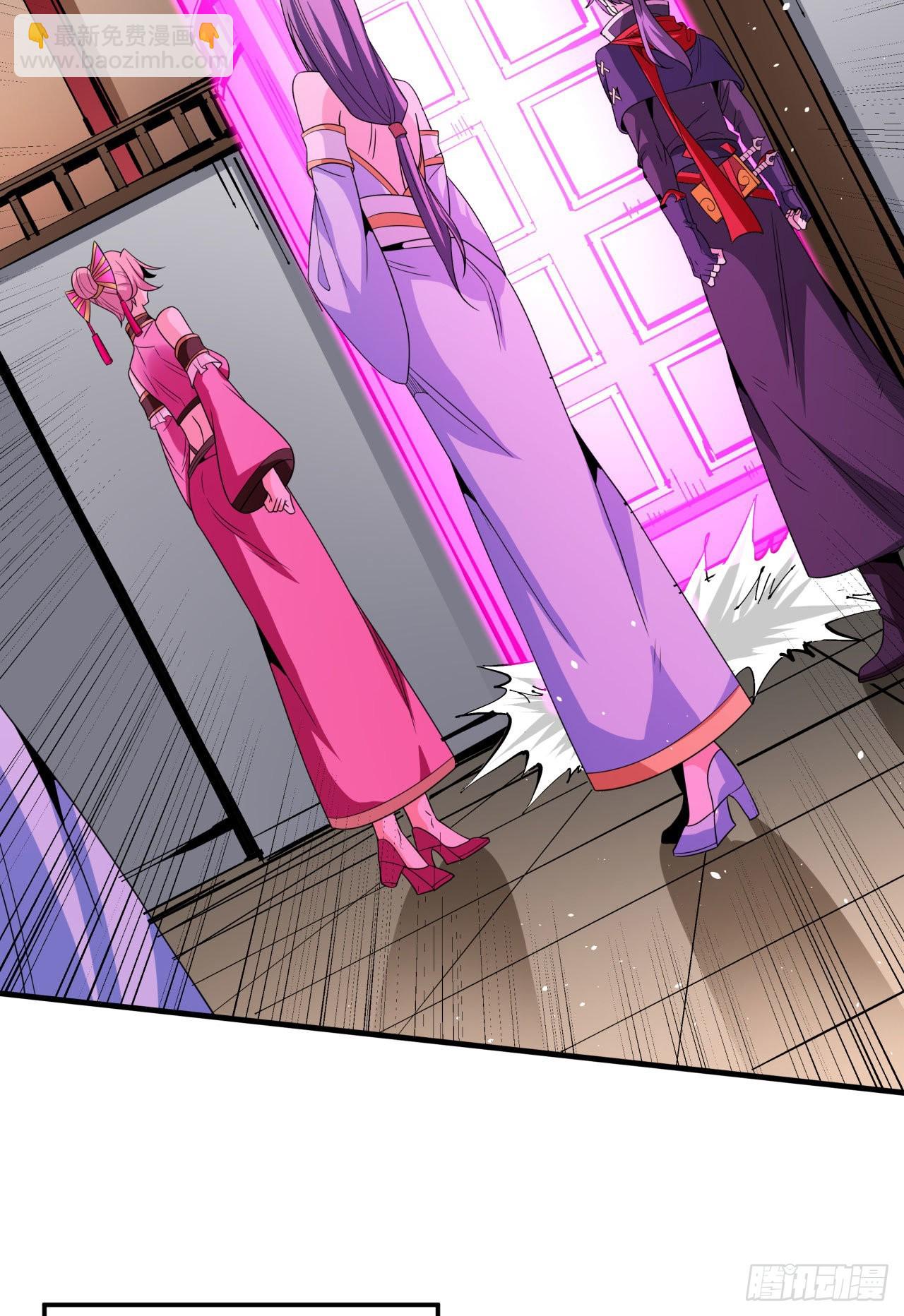 沒有道侶就會死 - 第66話 山雨欲來(1/2) - 4