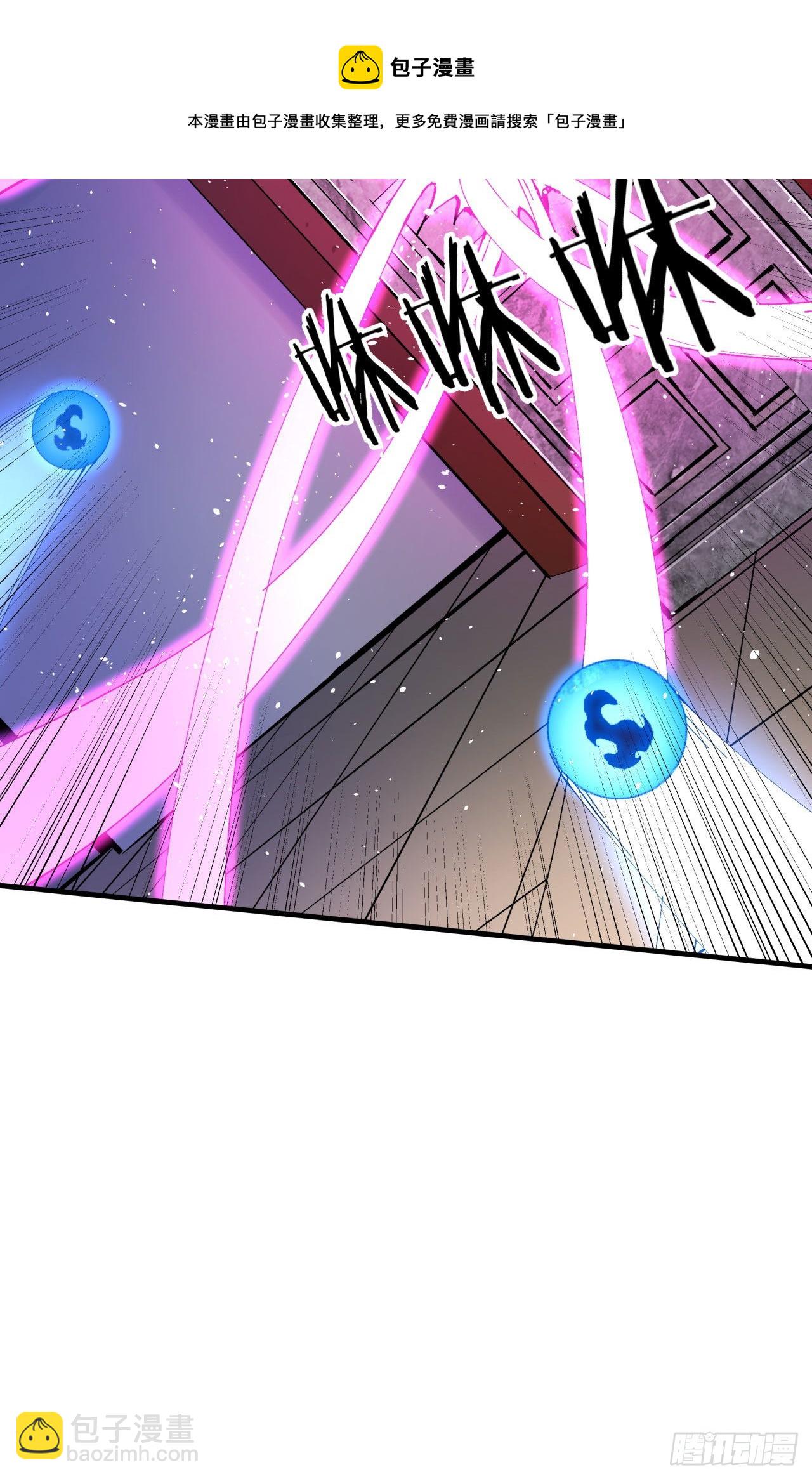 沒有道侶就會死 - 第66話 山雨欲來(1/2) - 2