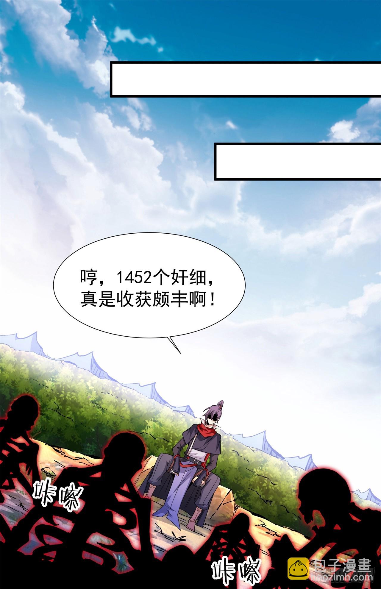 第68话 猎杀时刻-第70话