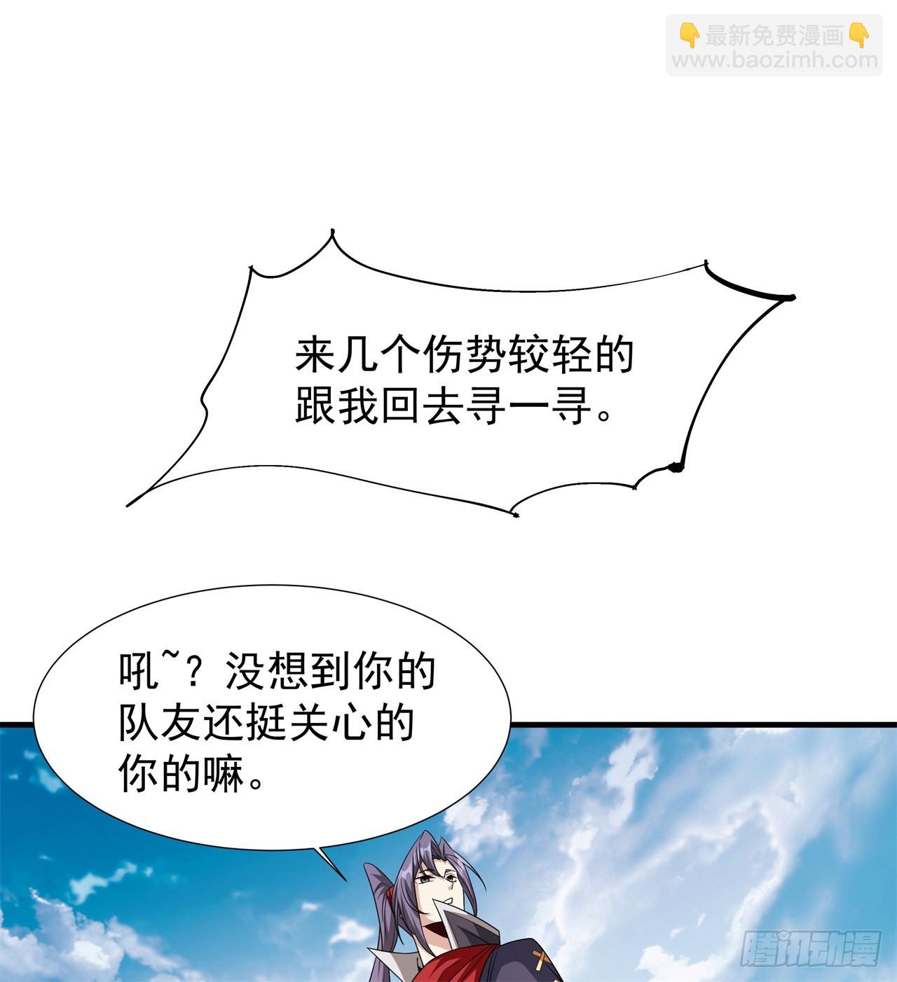 第68话 猎杀时刻-第70话