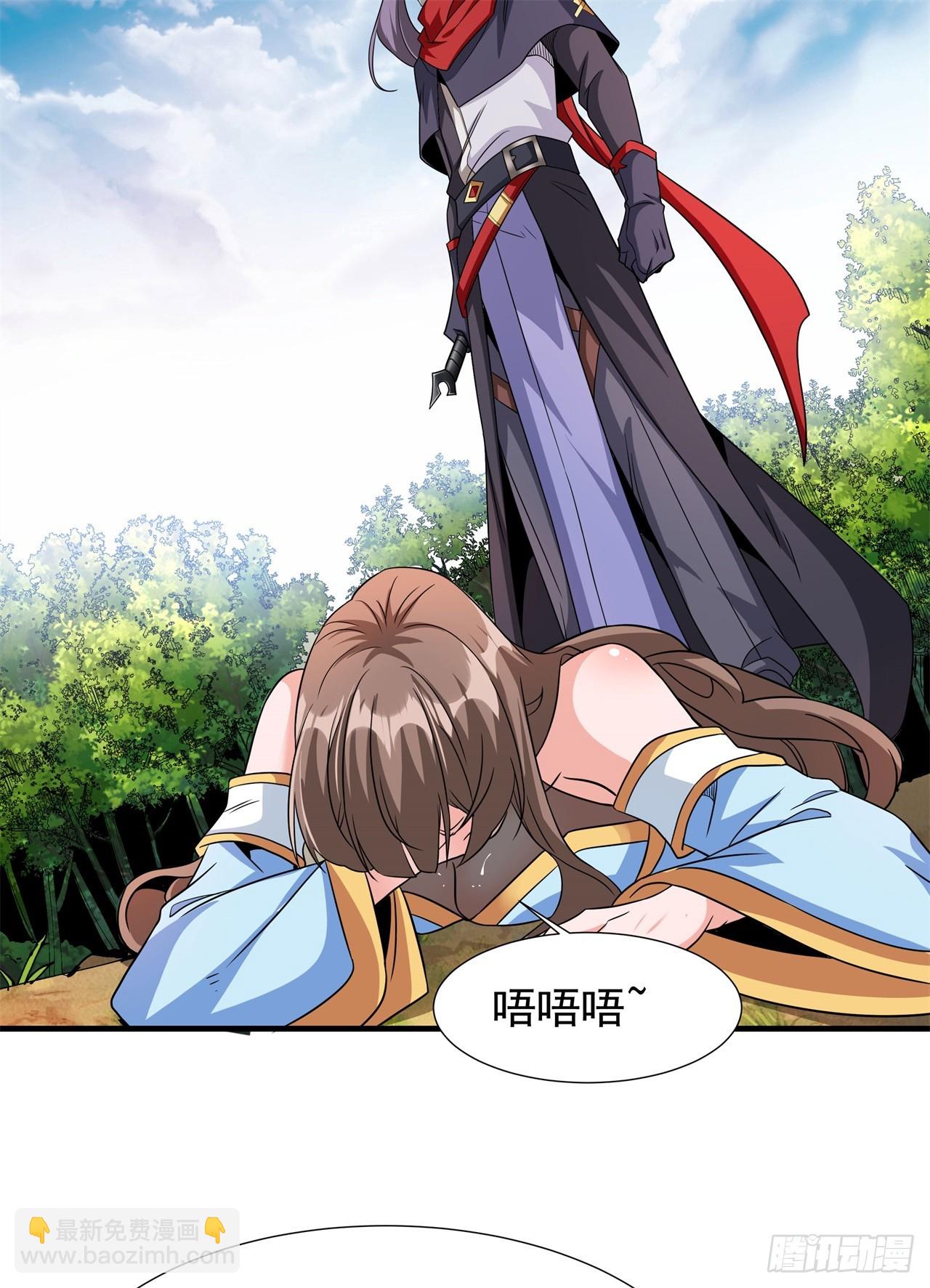 沒有道侶就會死 - 第68話 獵殺時刻 - 2