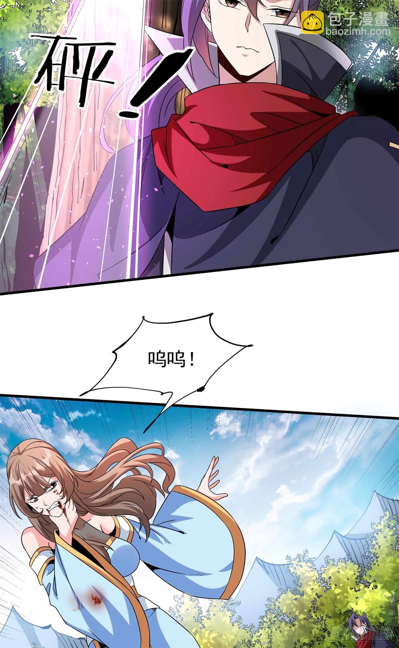 沒有道侶就會死 - 第68話 獵殺時刻 - 7