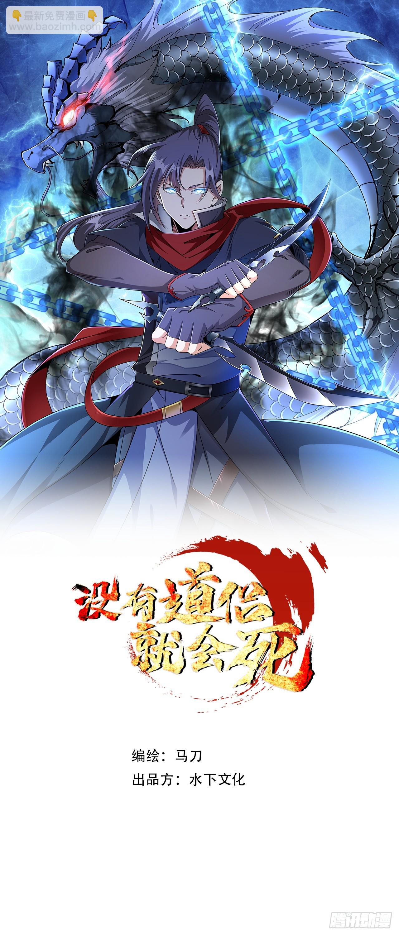 沒有道侶就會死 - 第70話 無法雙修之人 - 5