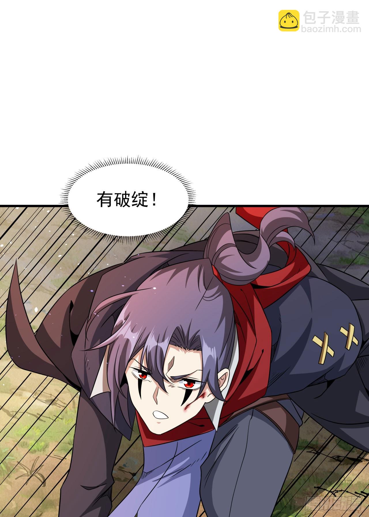 沒有道侶就會死 - 第70話 無法雙修之人 - 2